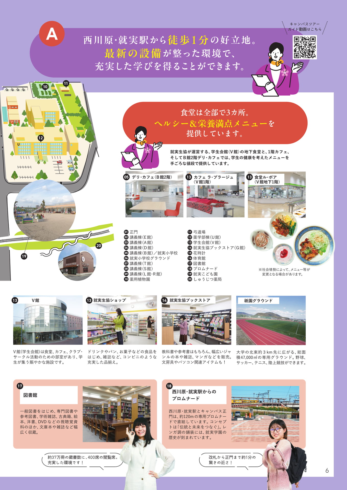 施設