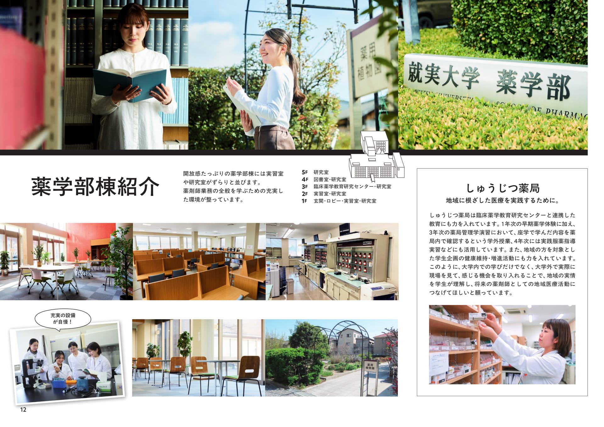 Page 12