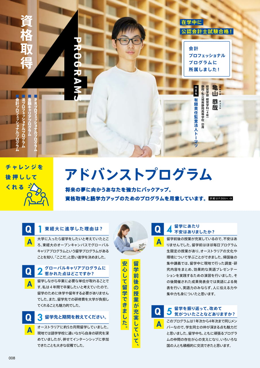 008　資格取得