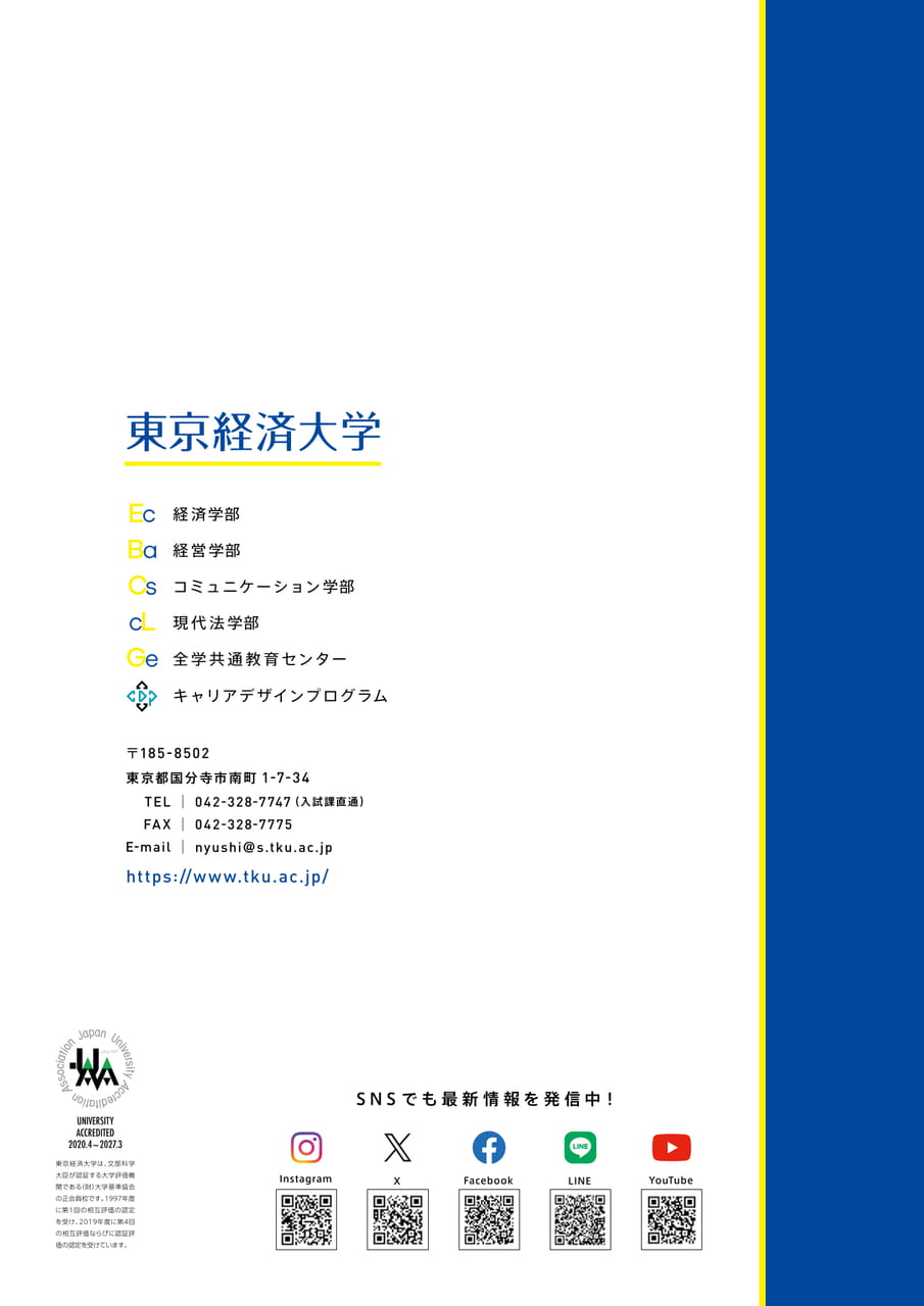 表4（裏表紙）