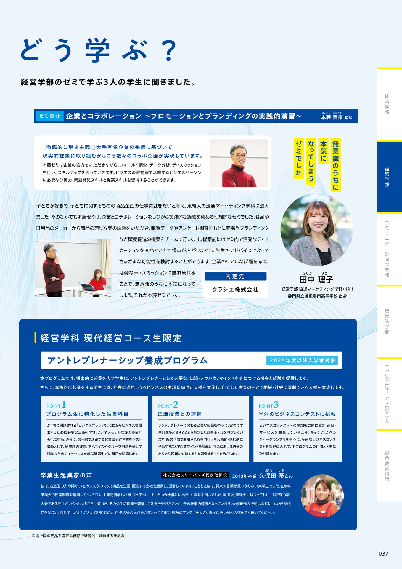 039　どう学ぶ？