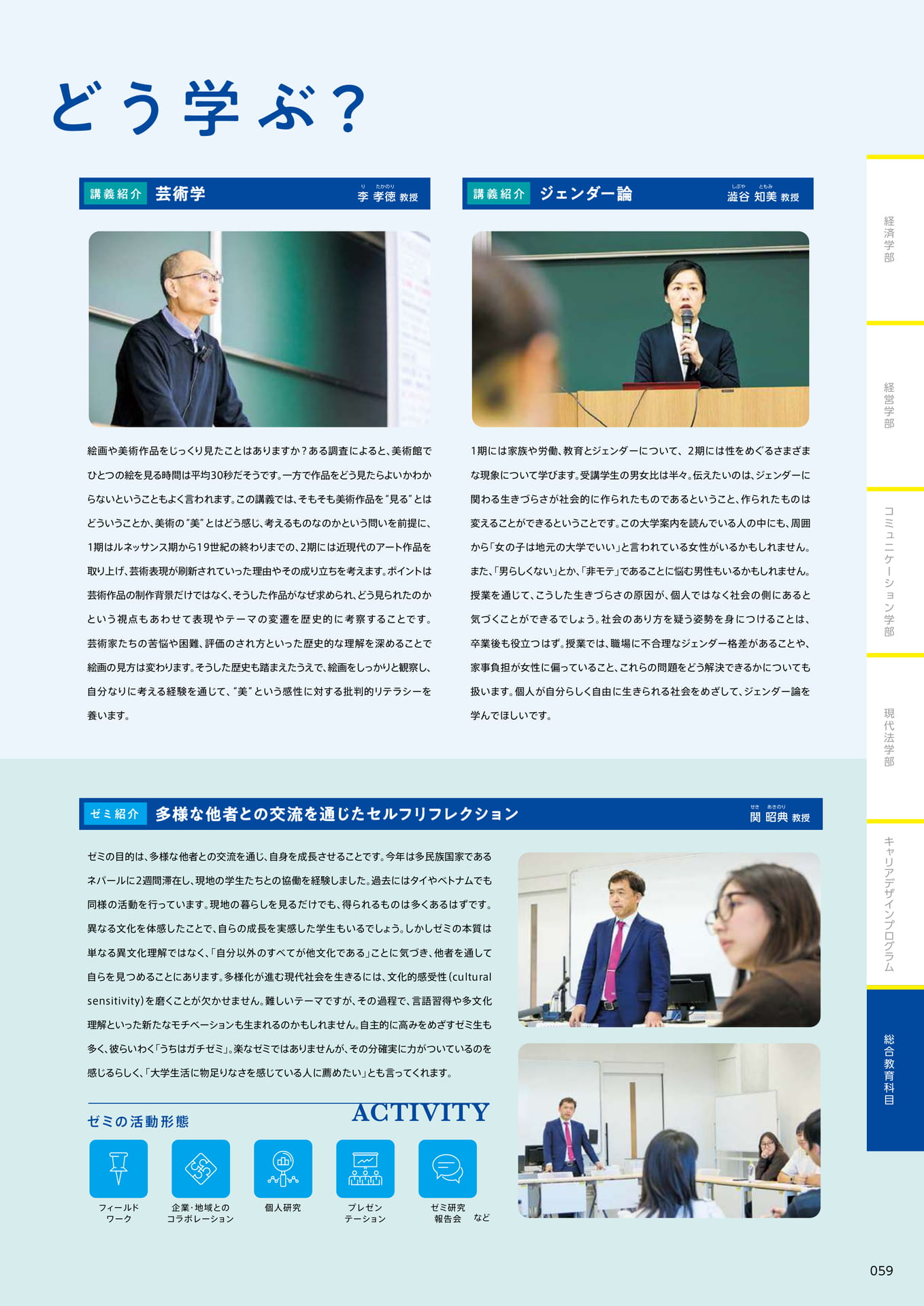 061　どう学ぶ？