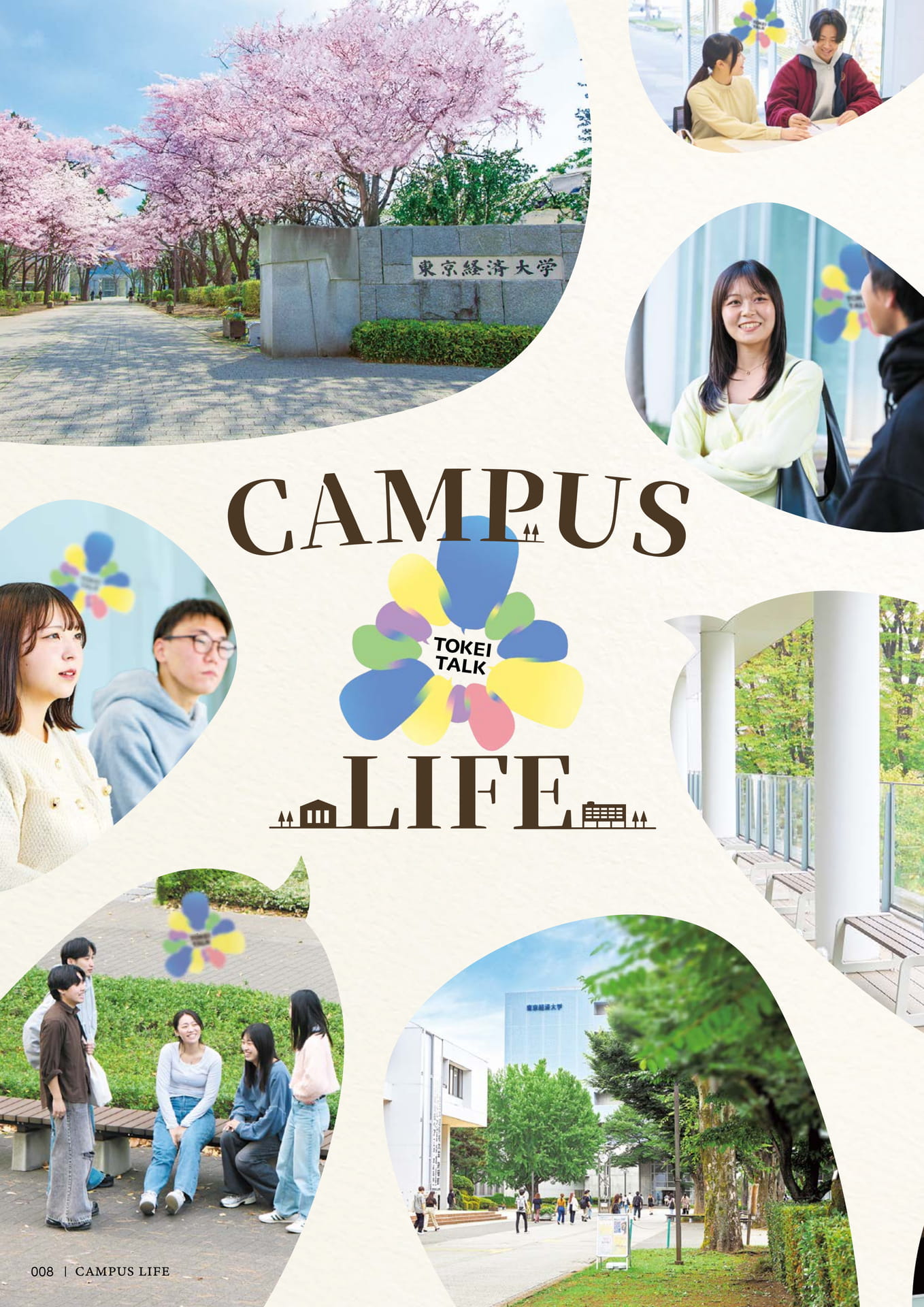 010　CAMPUS LIFE