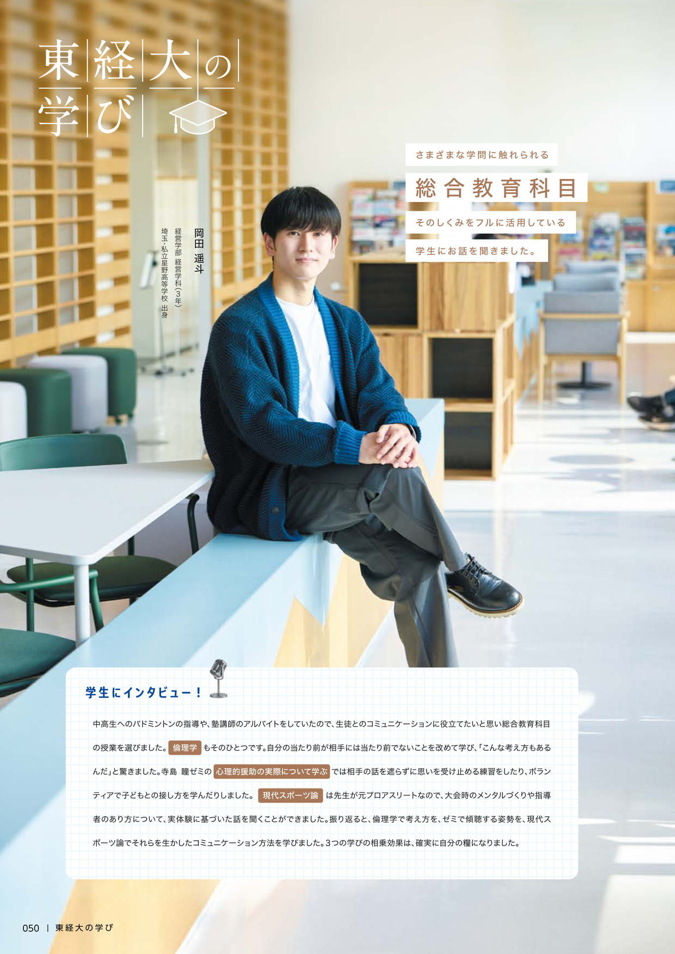 052　経済学部