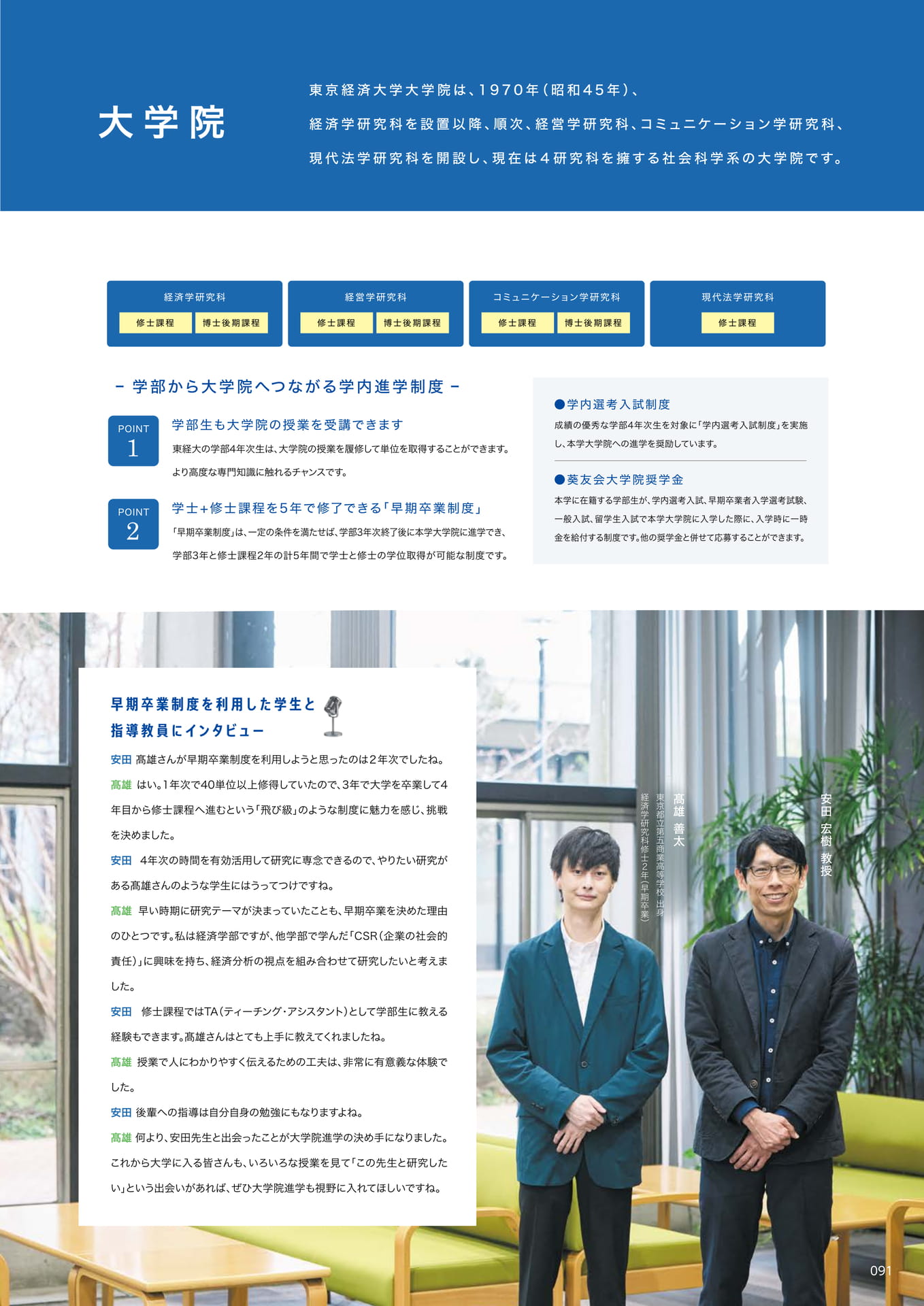 093　大学院