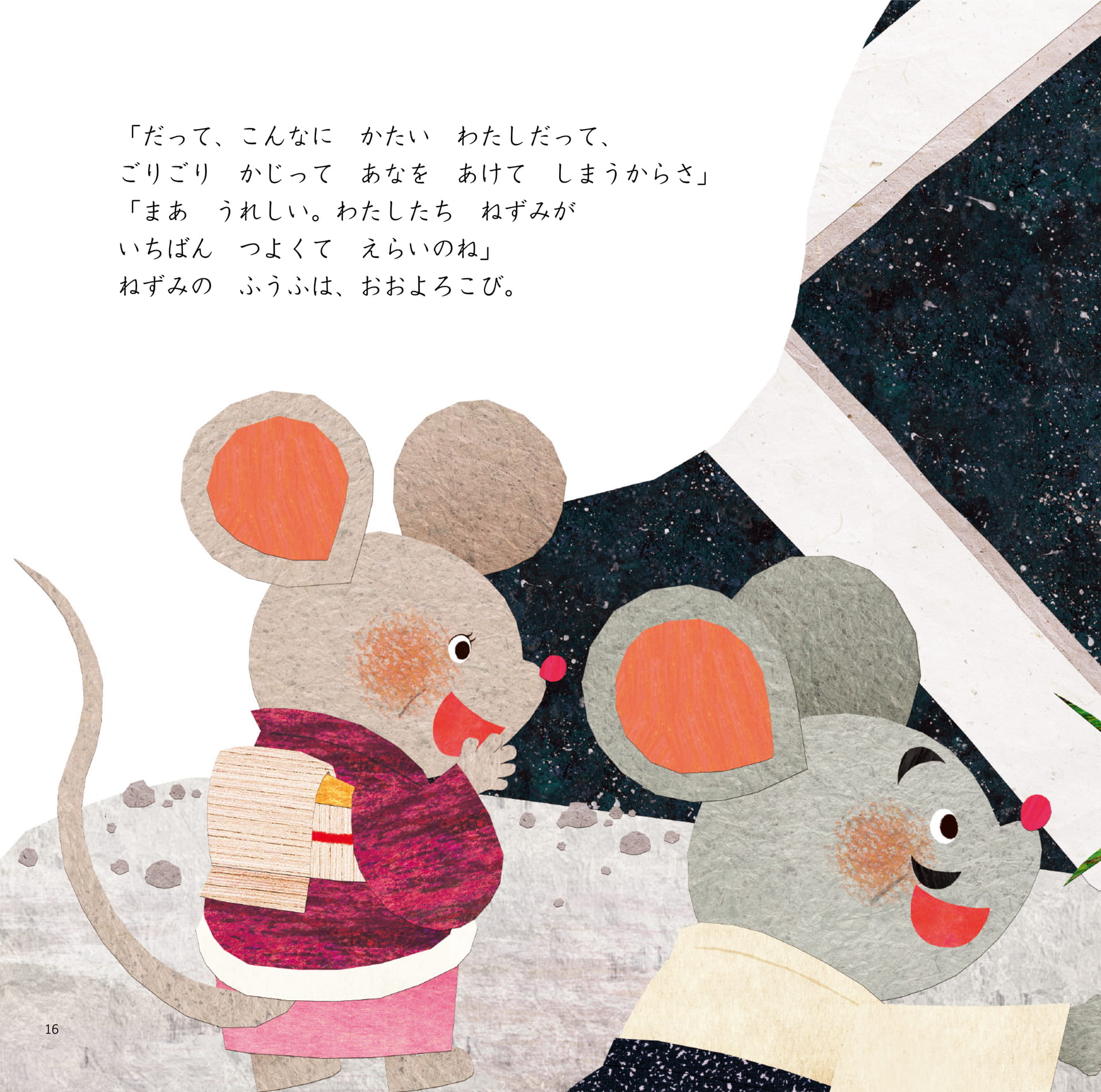Page 16