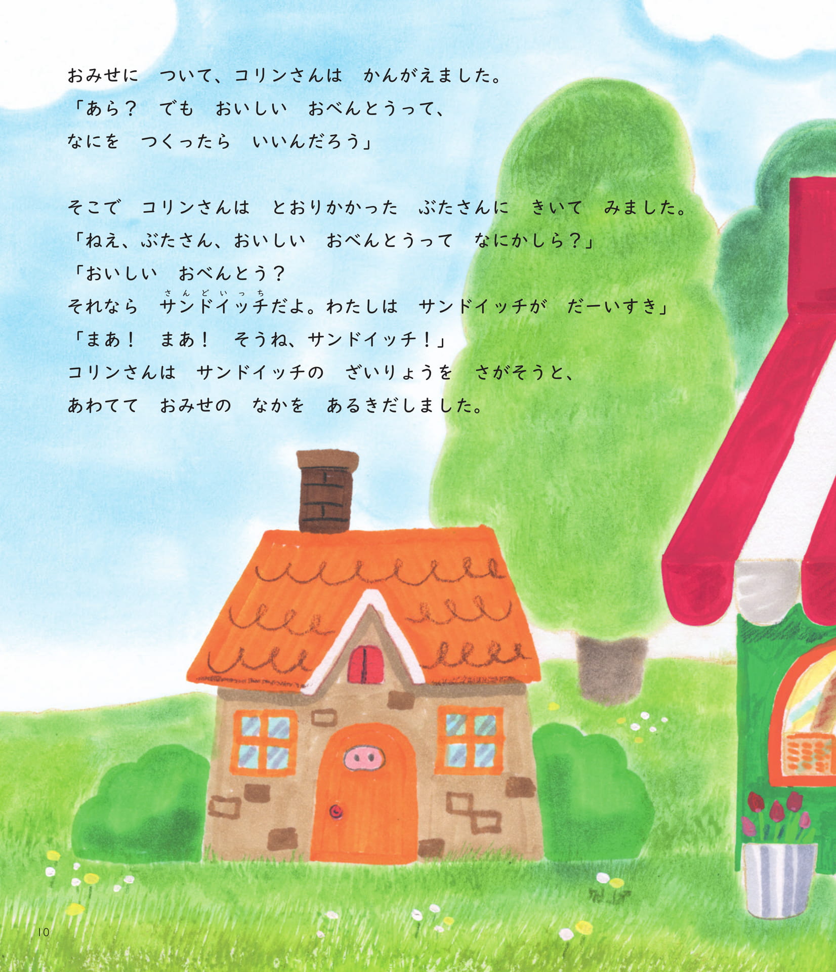 Page 10