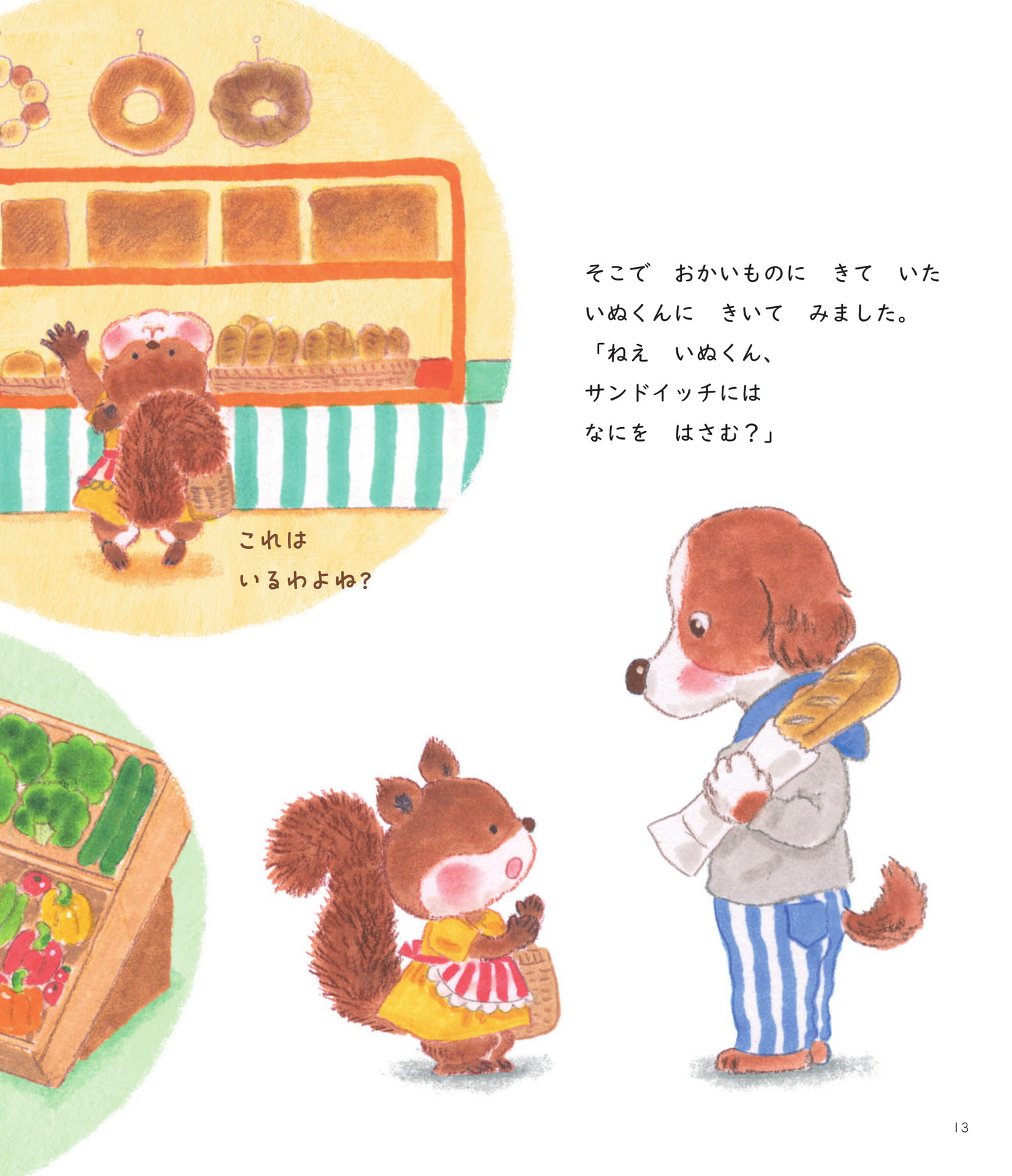 Page 13