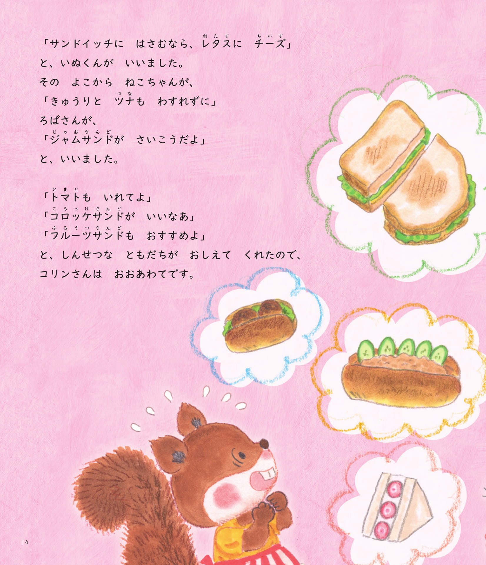 Page 14