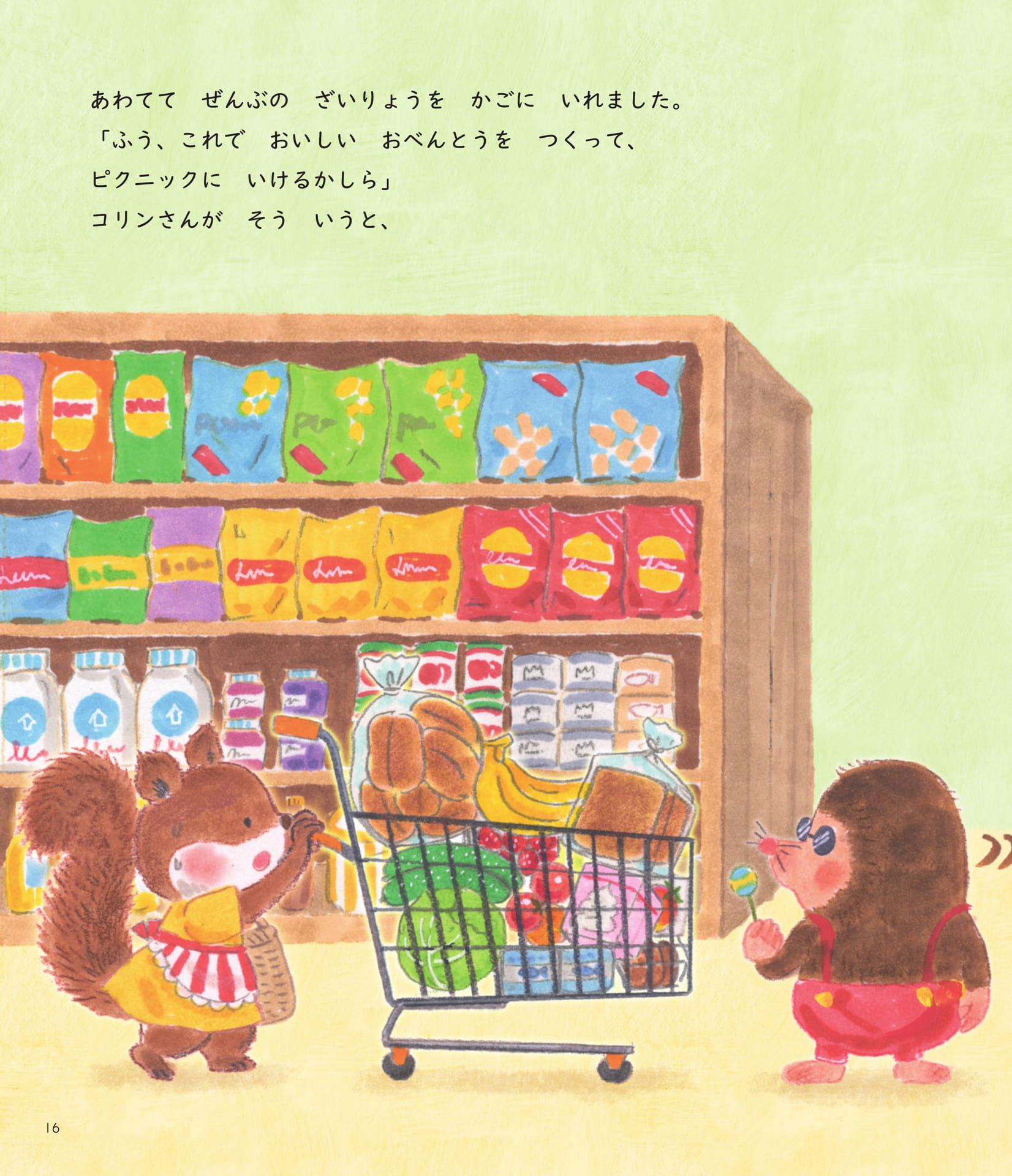 Page 16