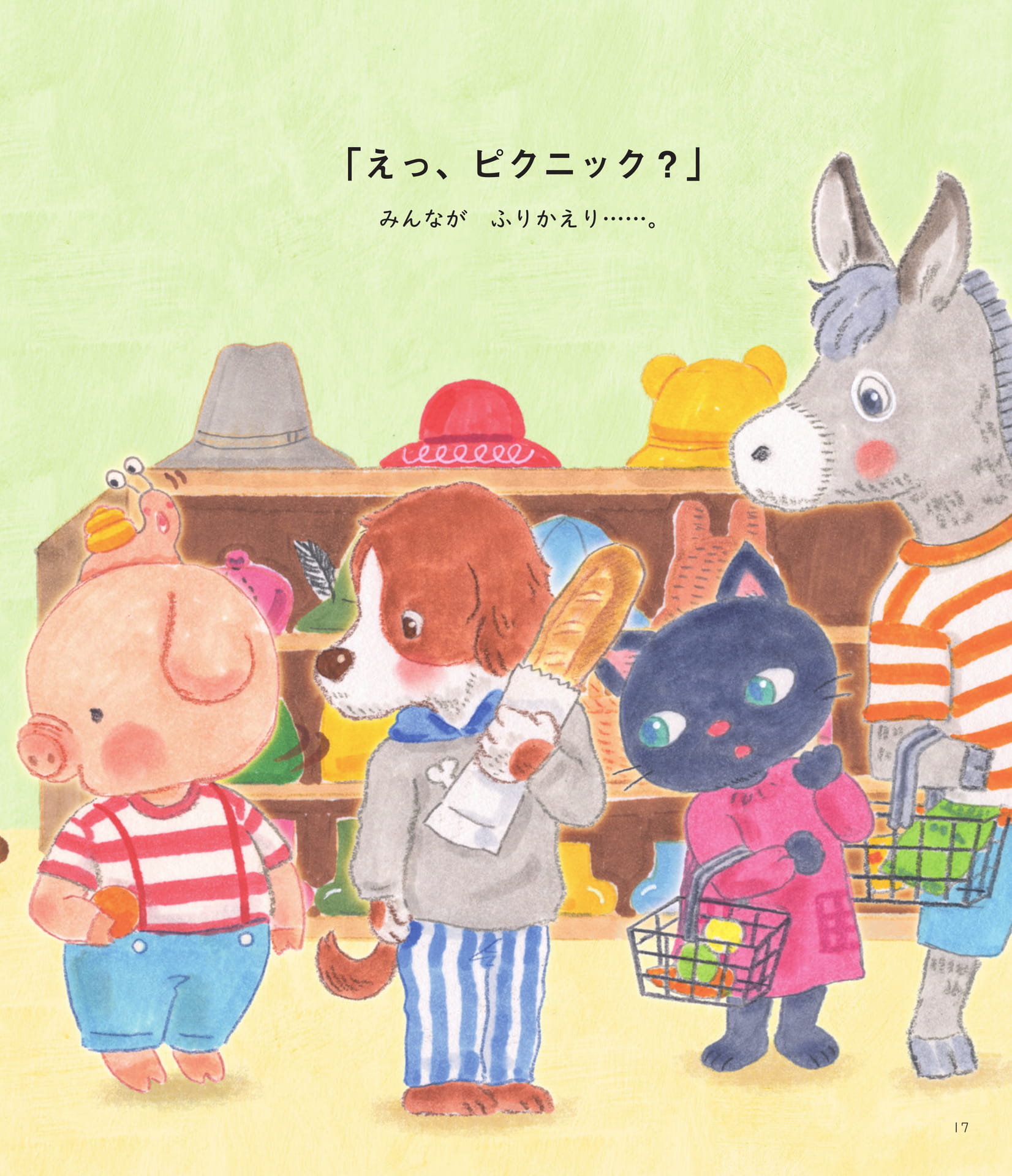 Page 17