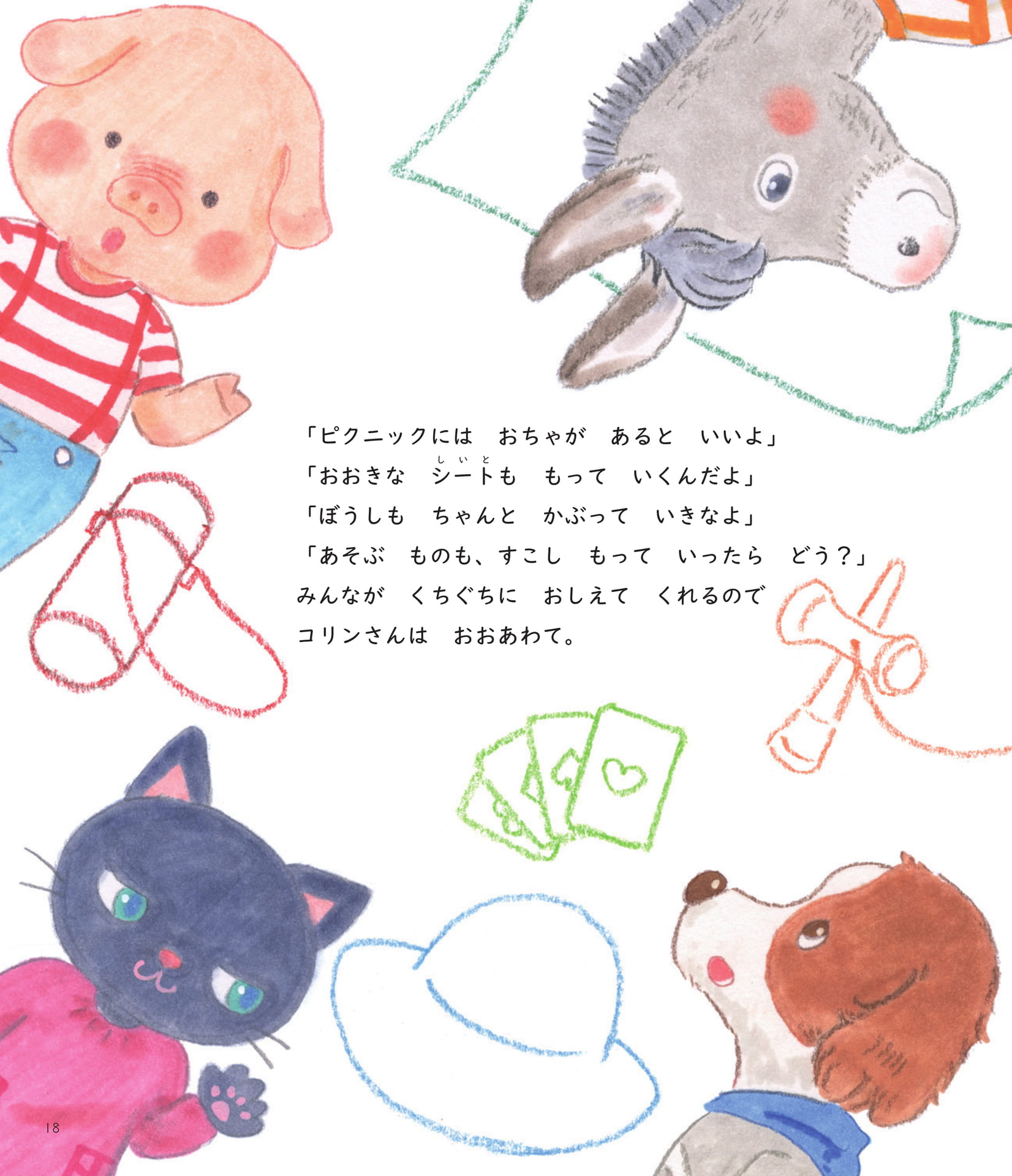 Page 18