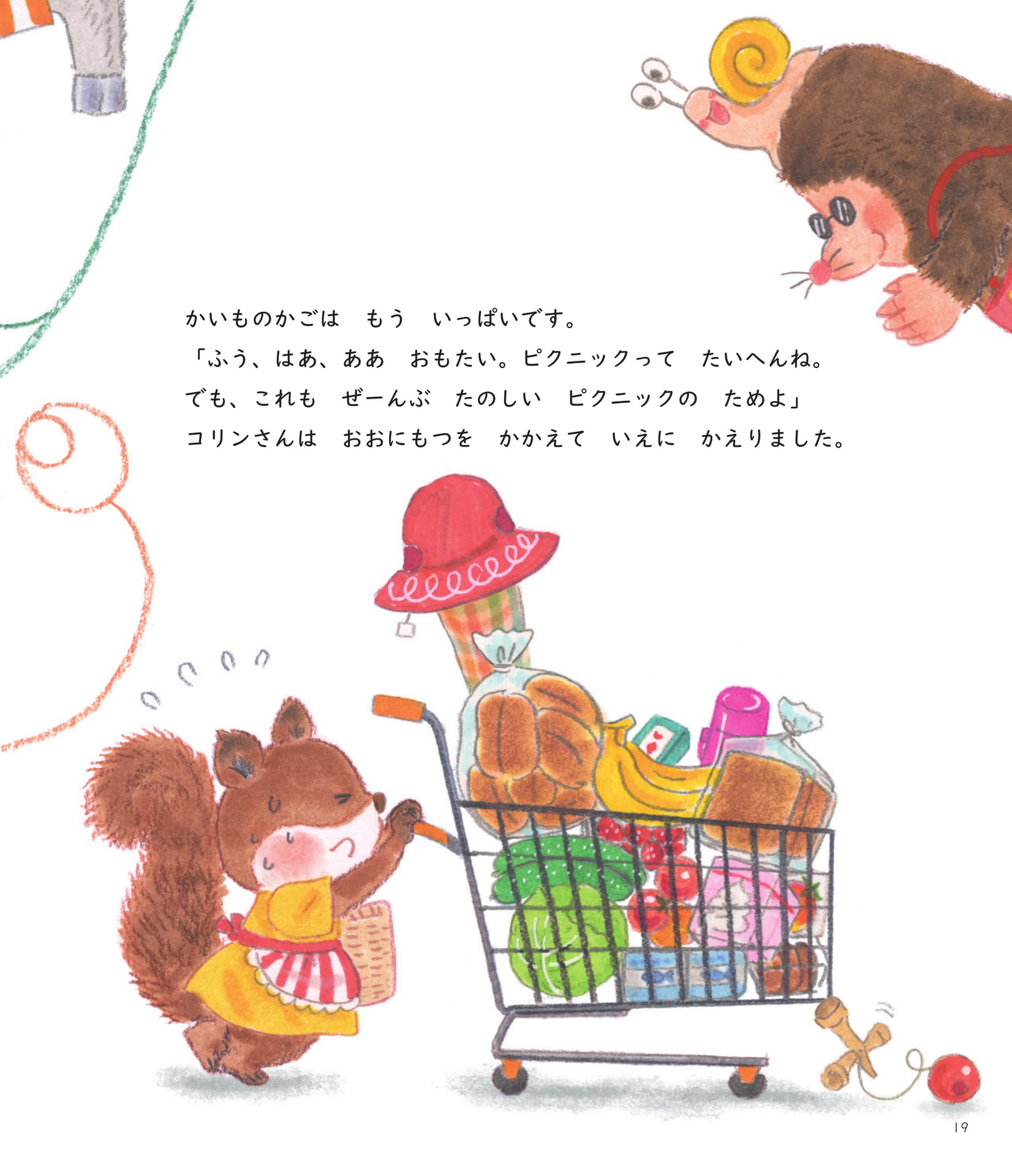 Page 19