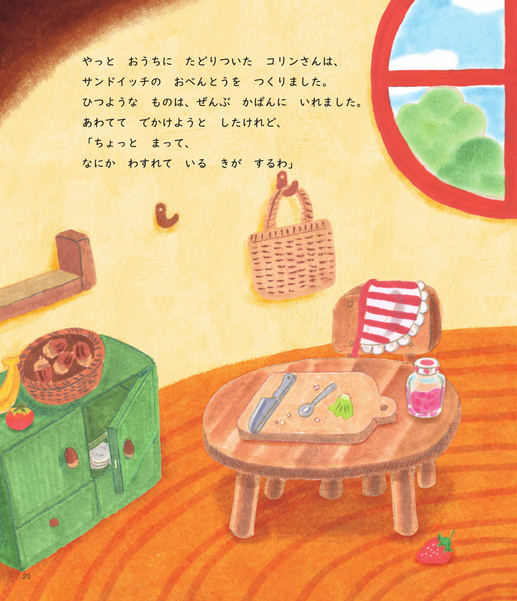 Page 20