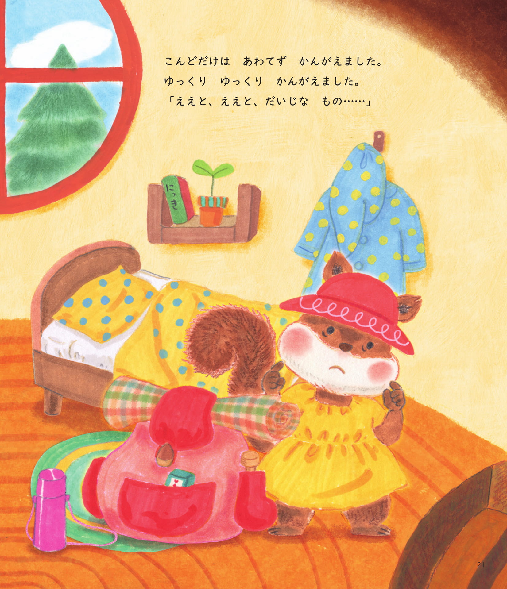 Page 21