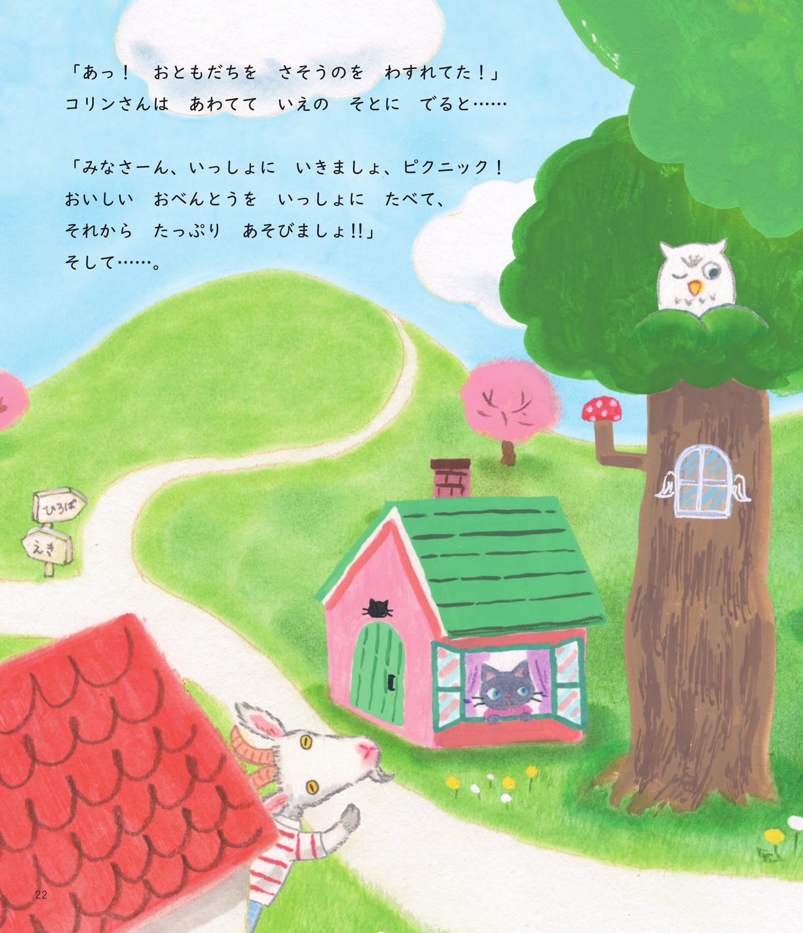 Page 22
