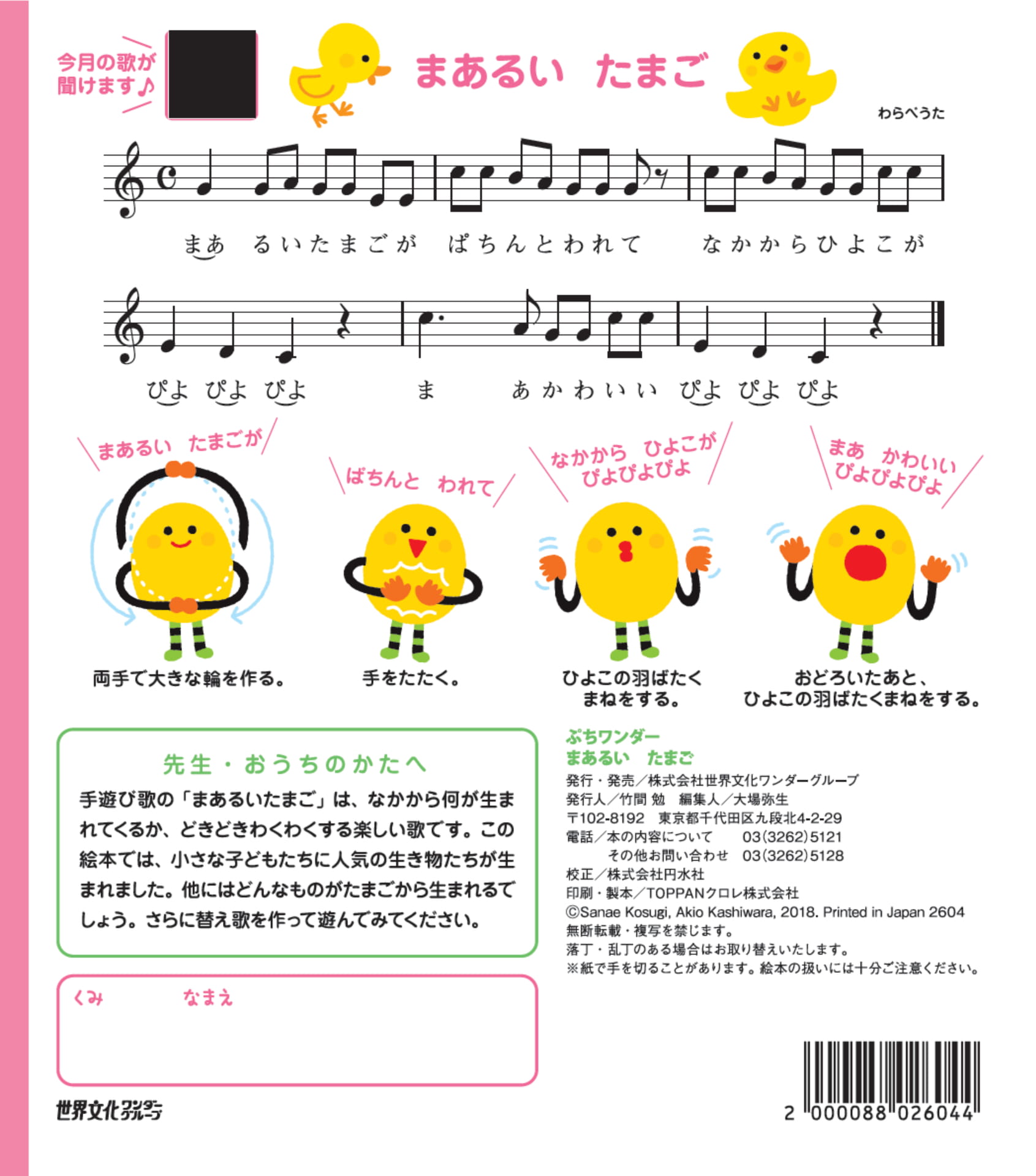Page 18
