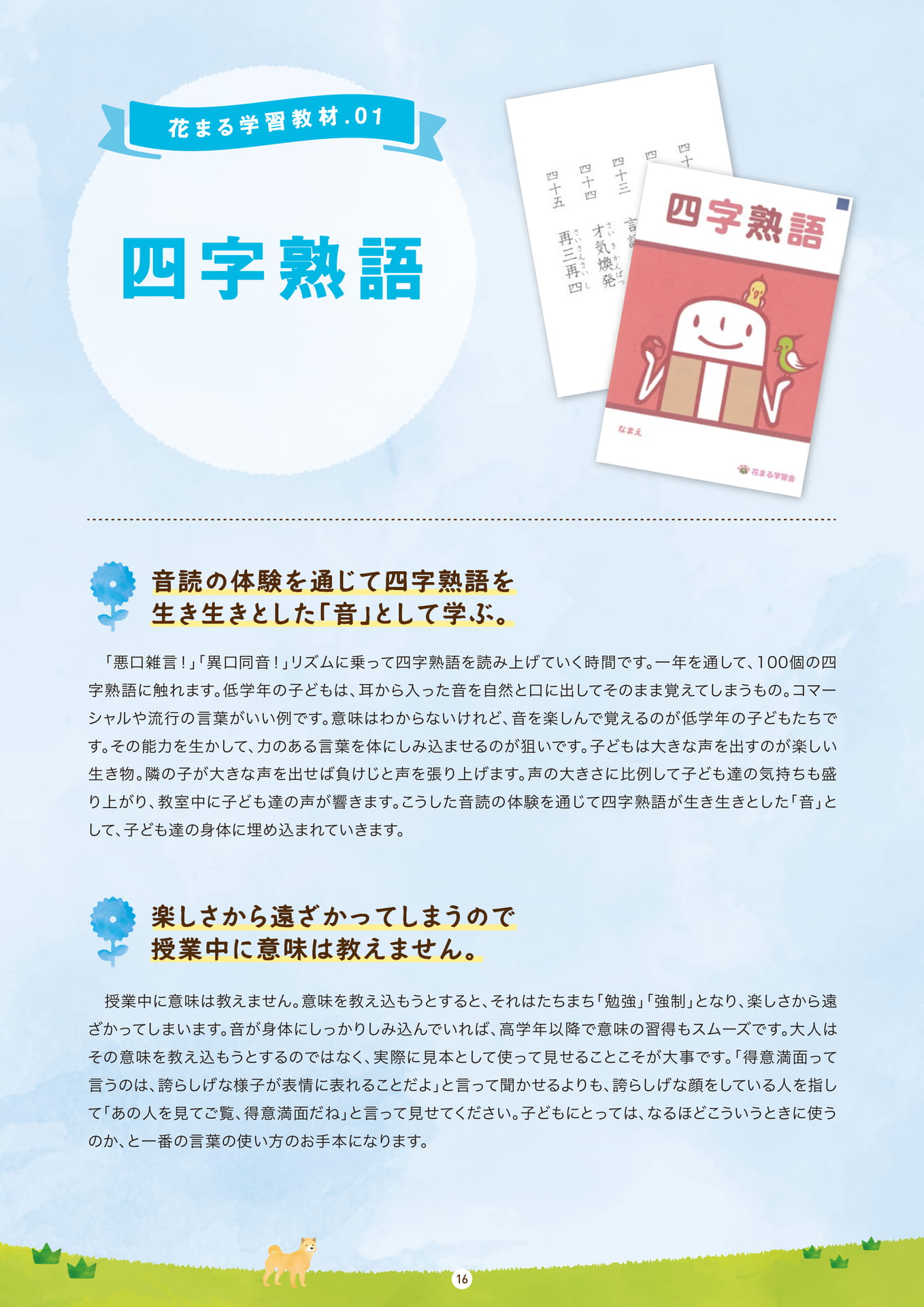 Page 16