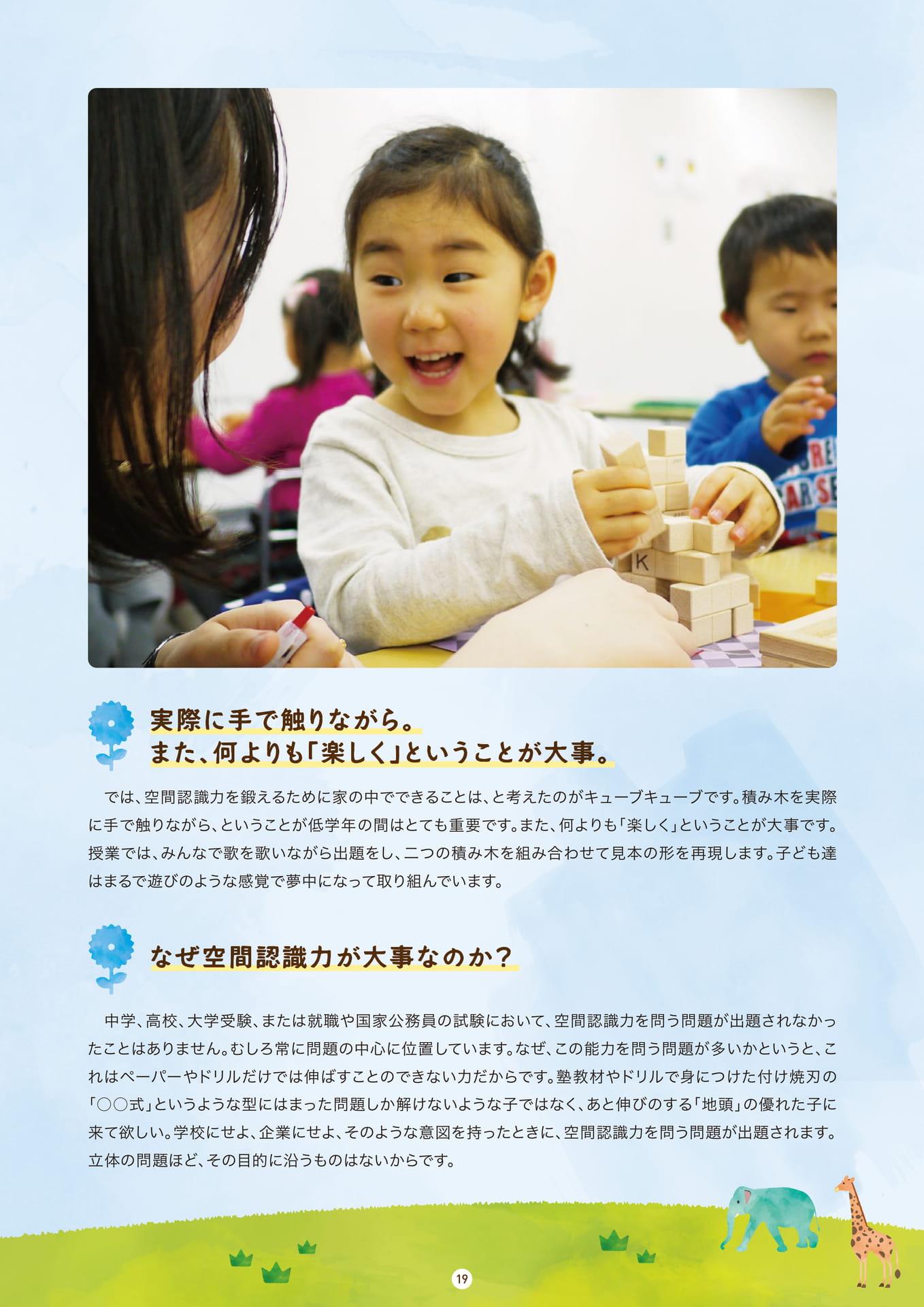 Page 19