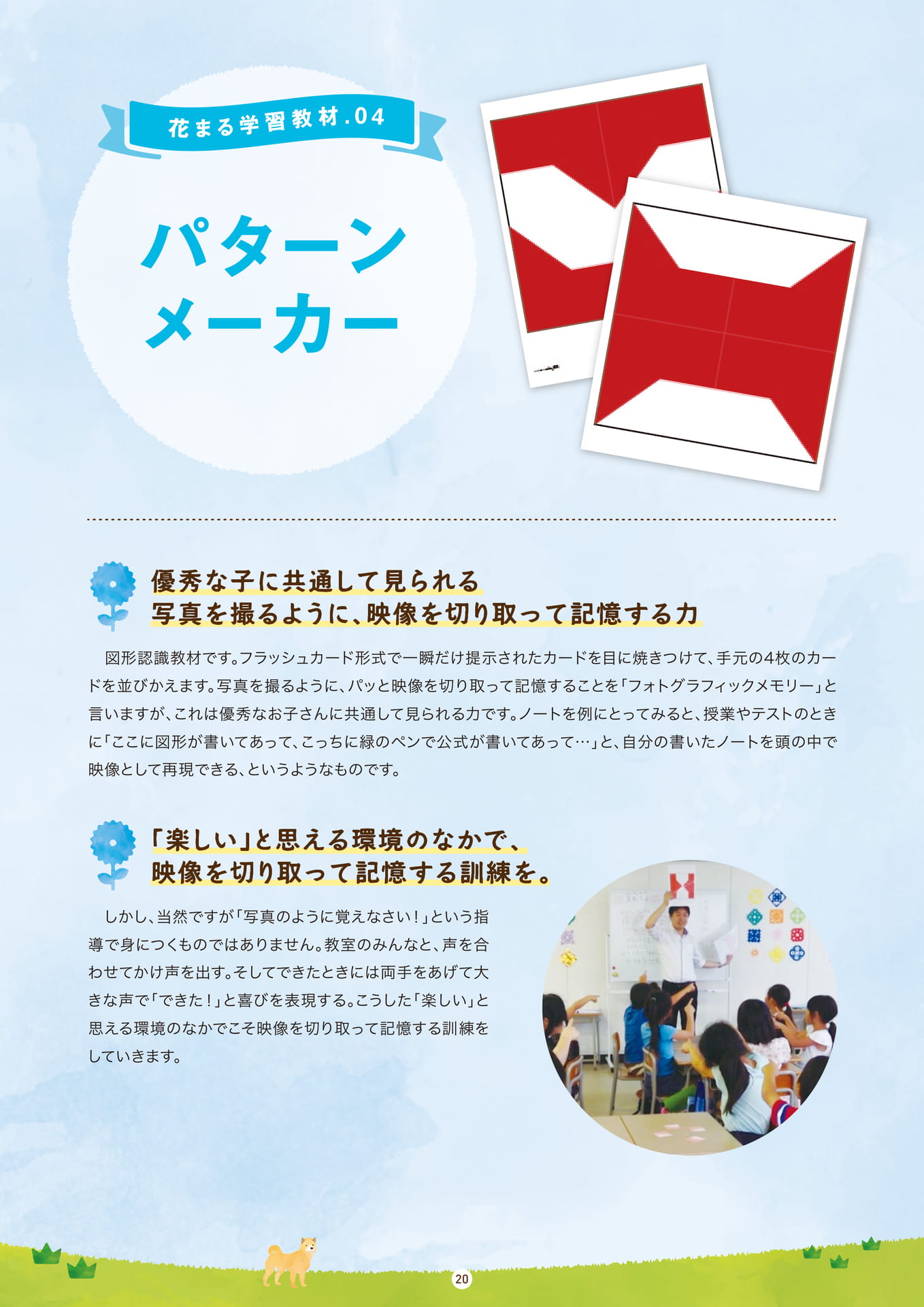 Page 20