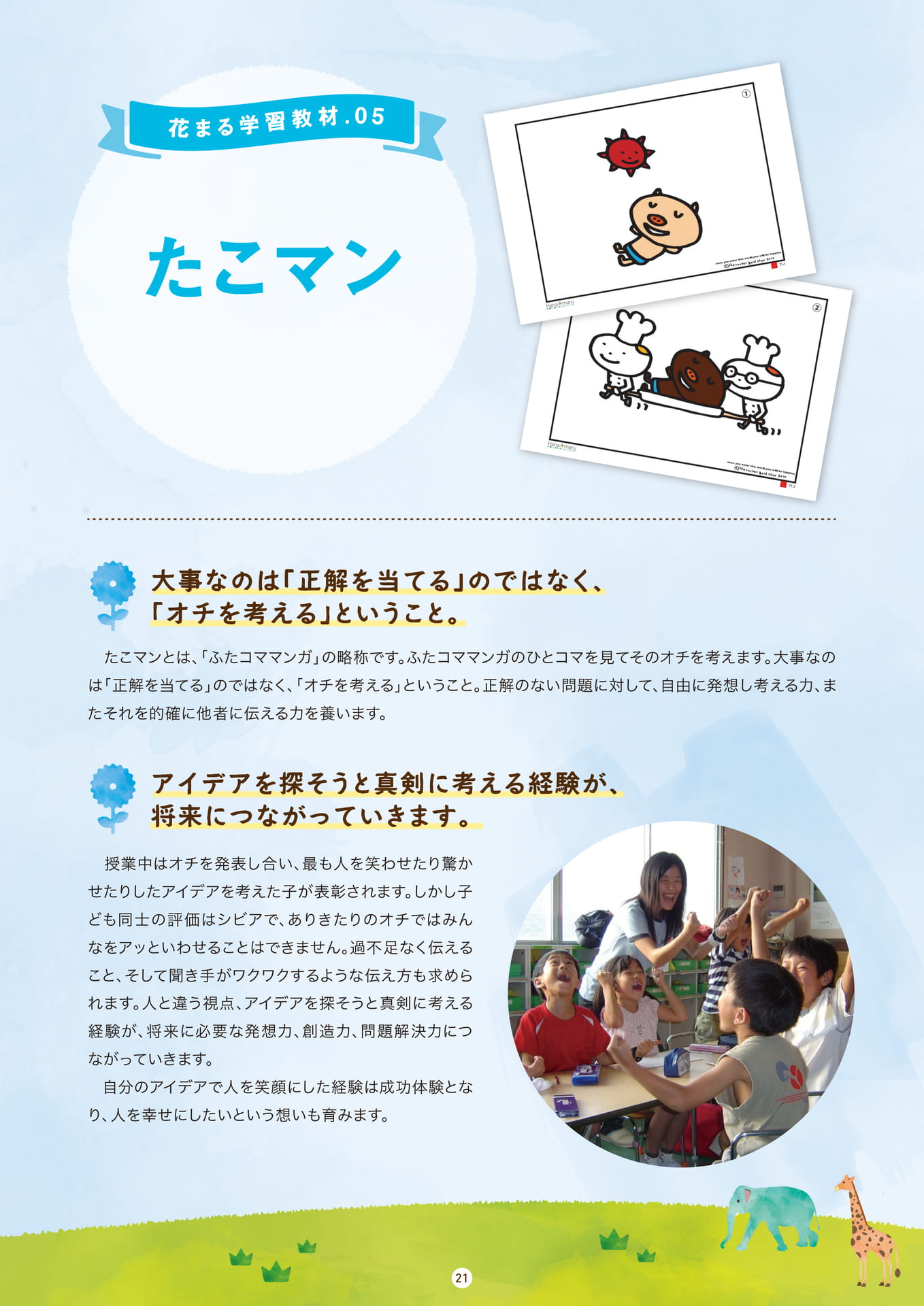 Page 21