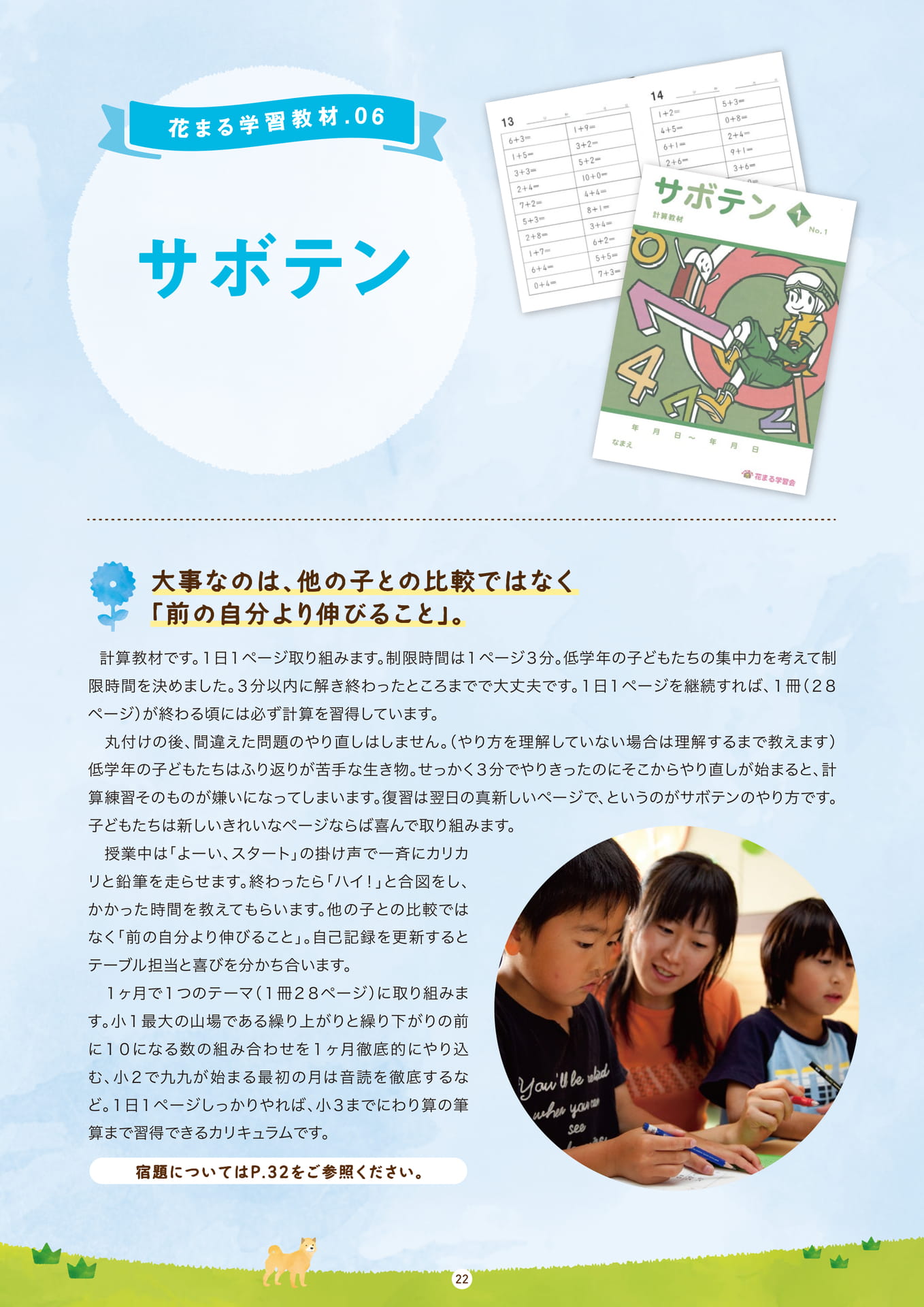 Page 22
