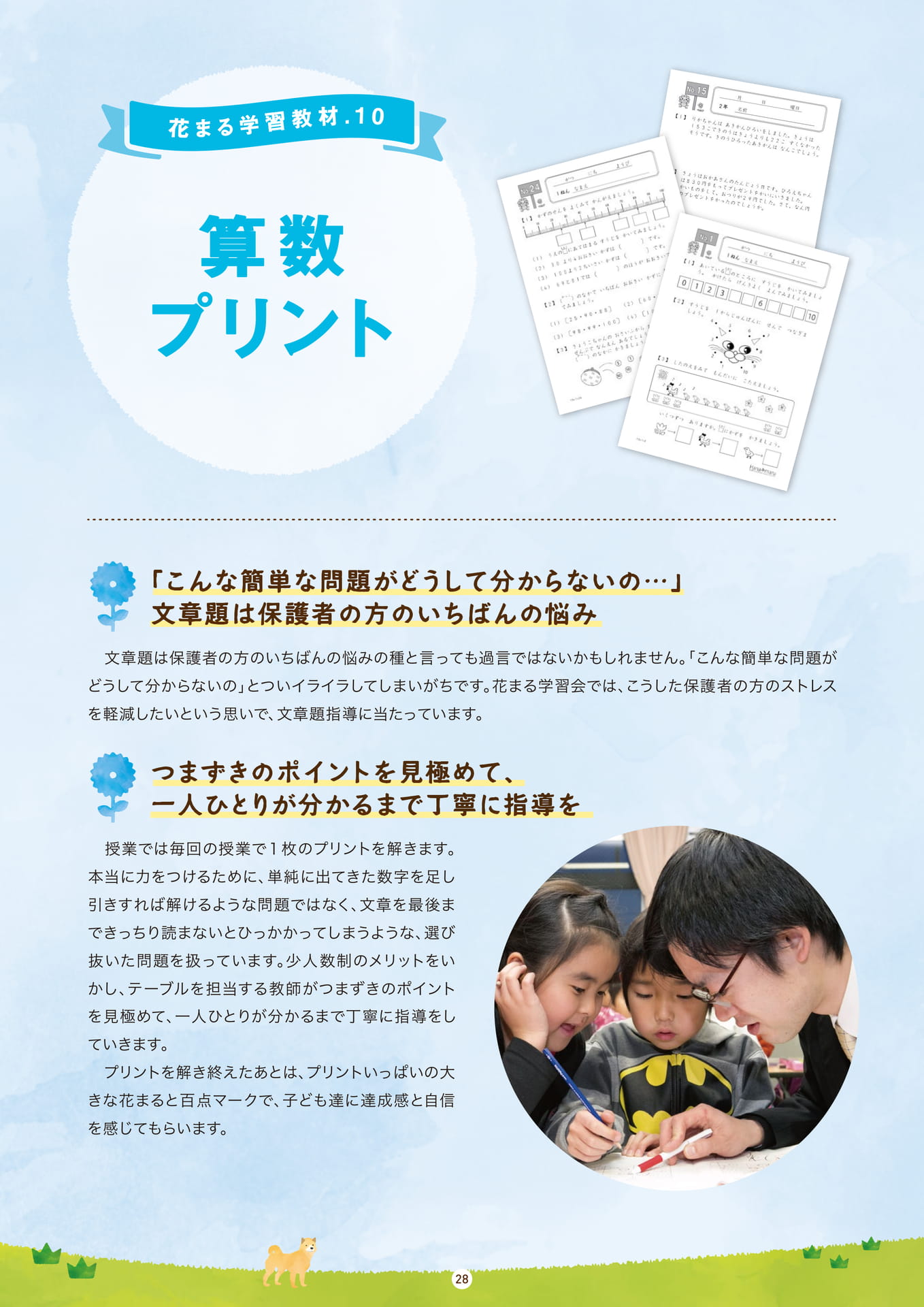 Page 28