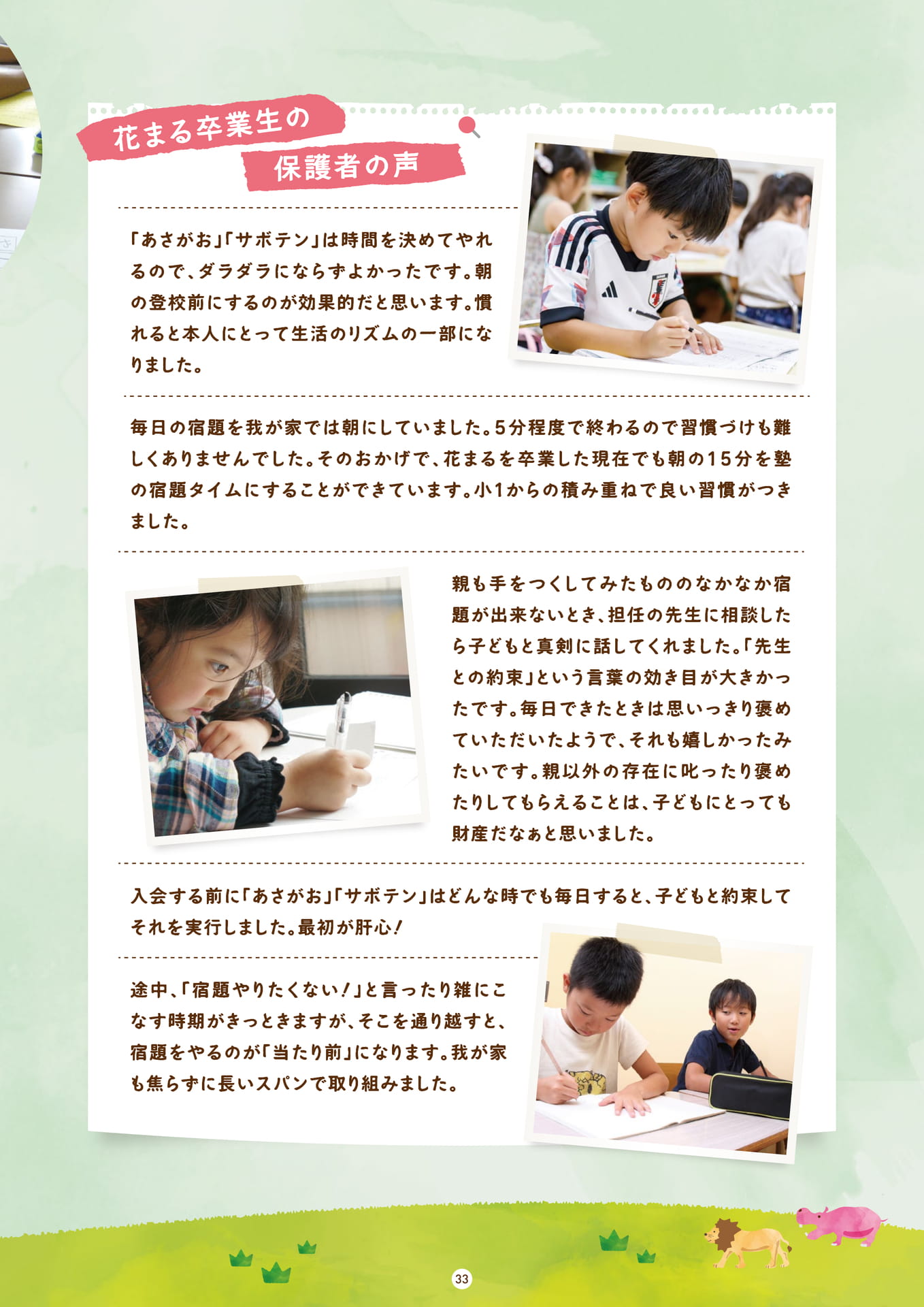 Page 33