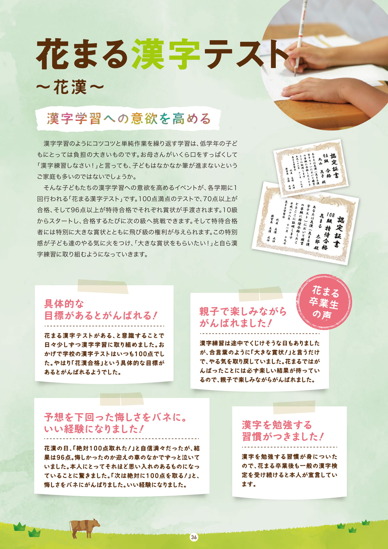 Page 36