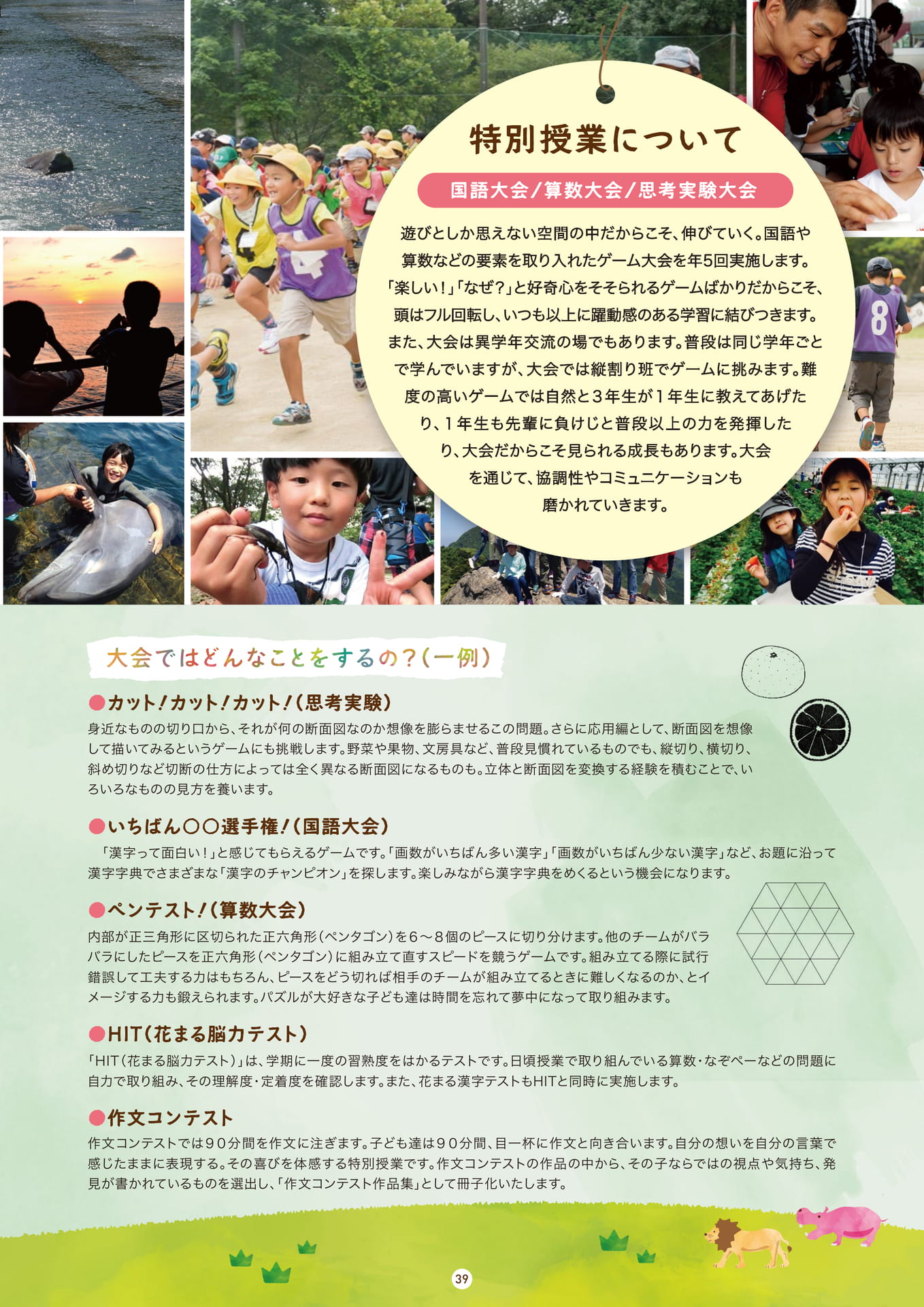 Page 39