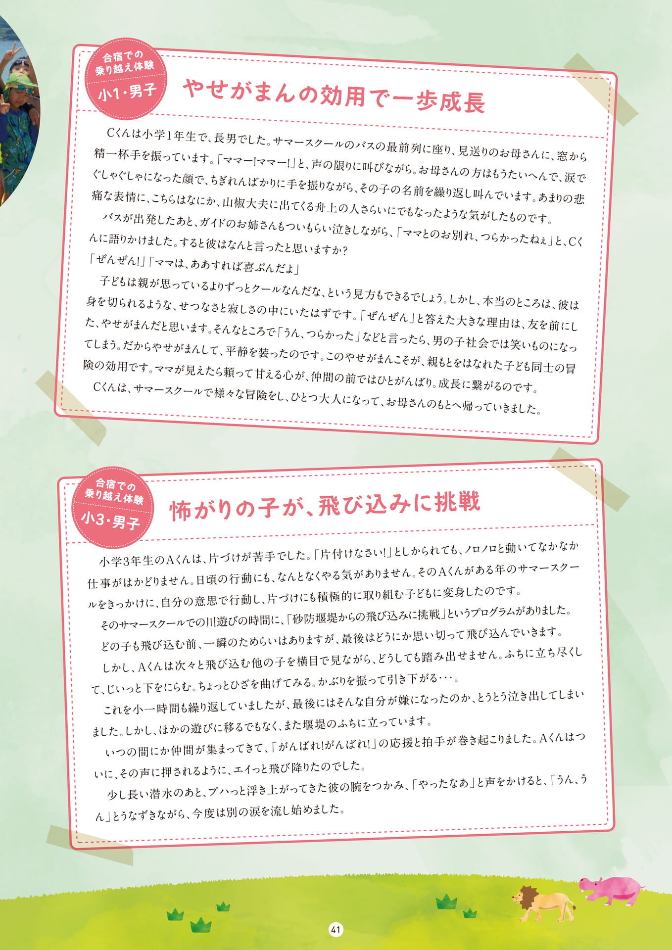 Page 41