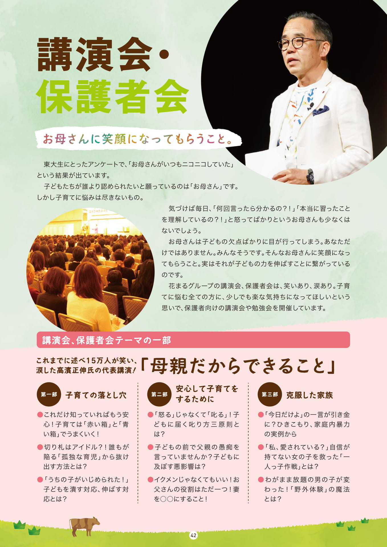 Page 42