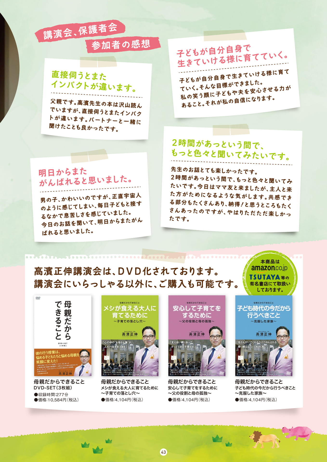 Page 43