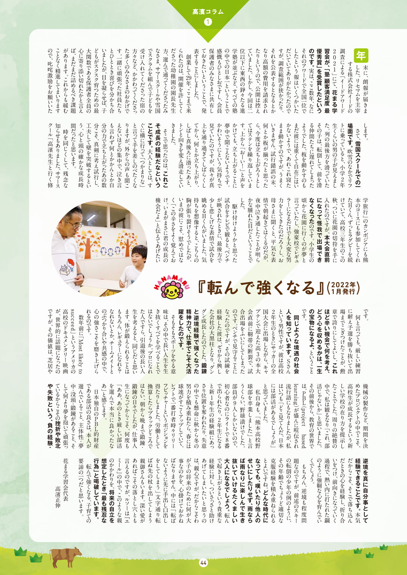 Page 44
