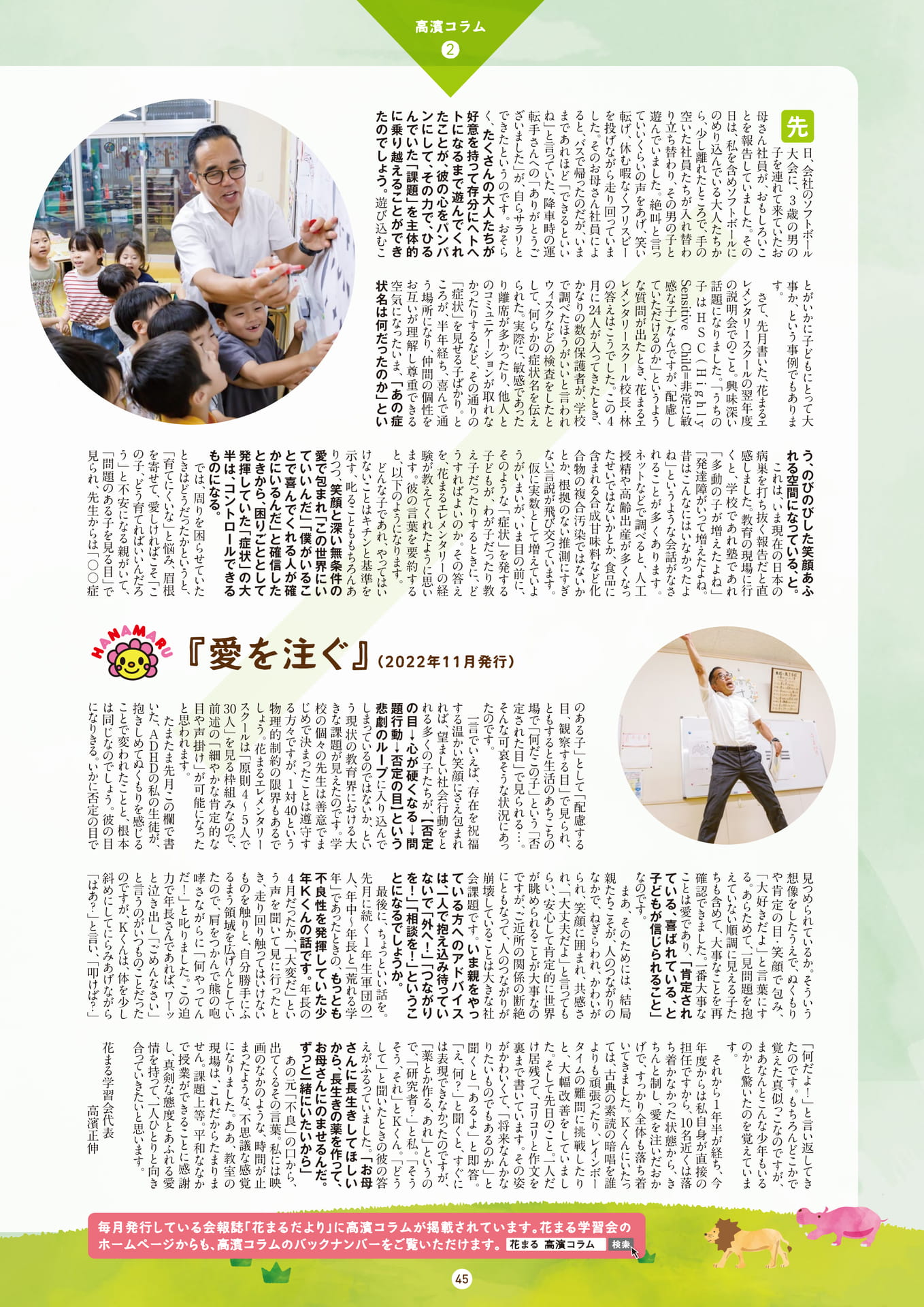 Page 45