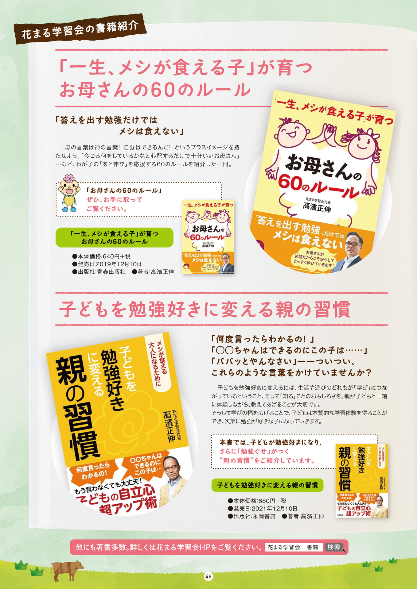 Page 46