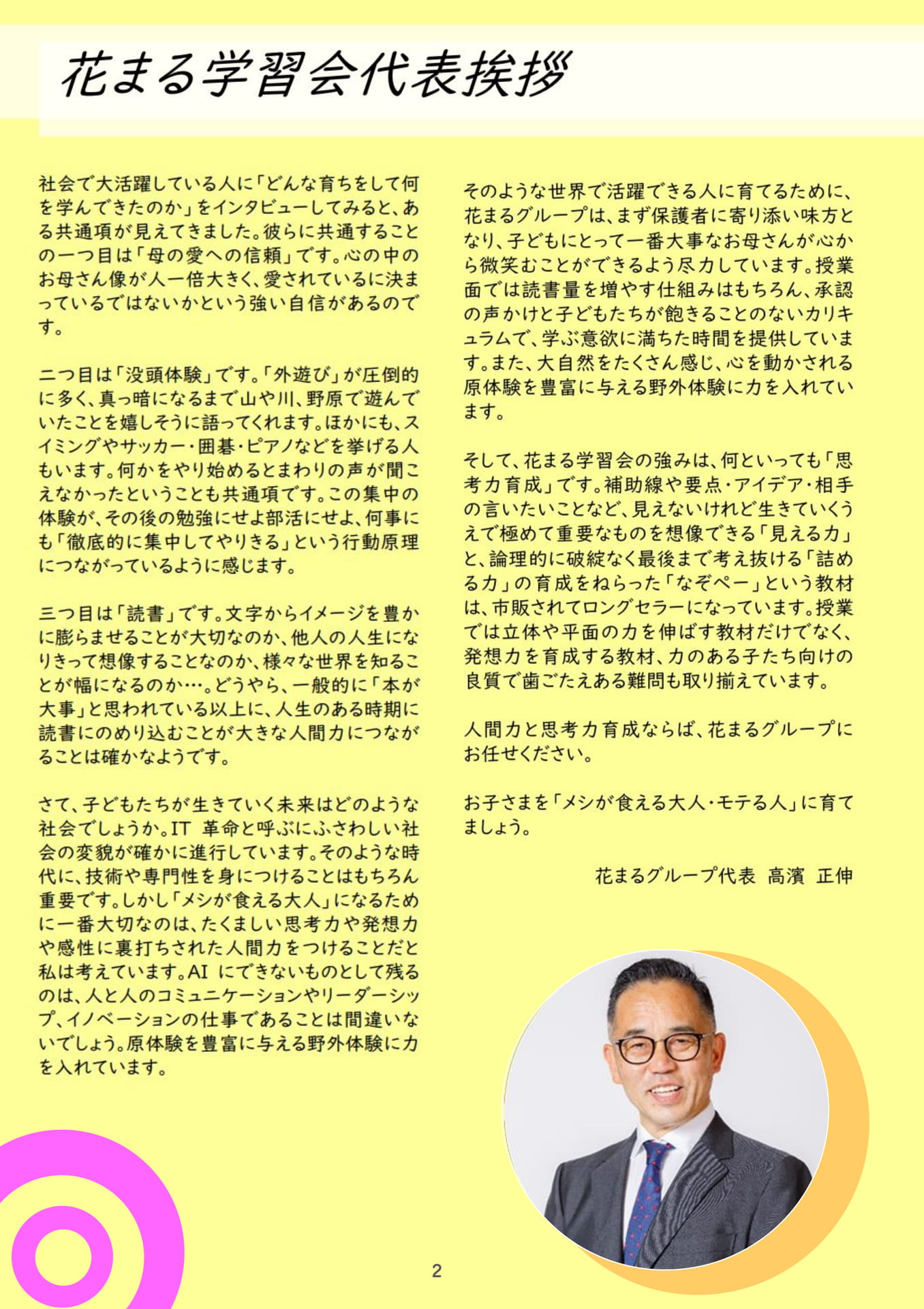 Page 02