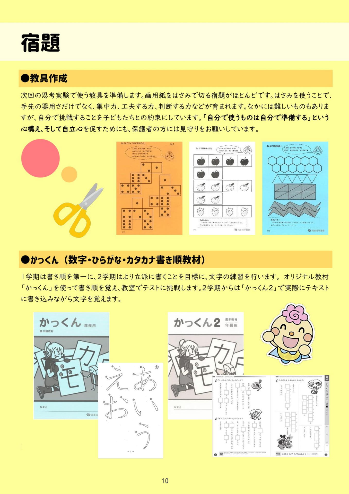 Page 10