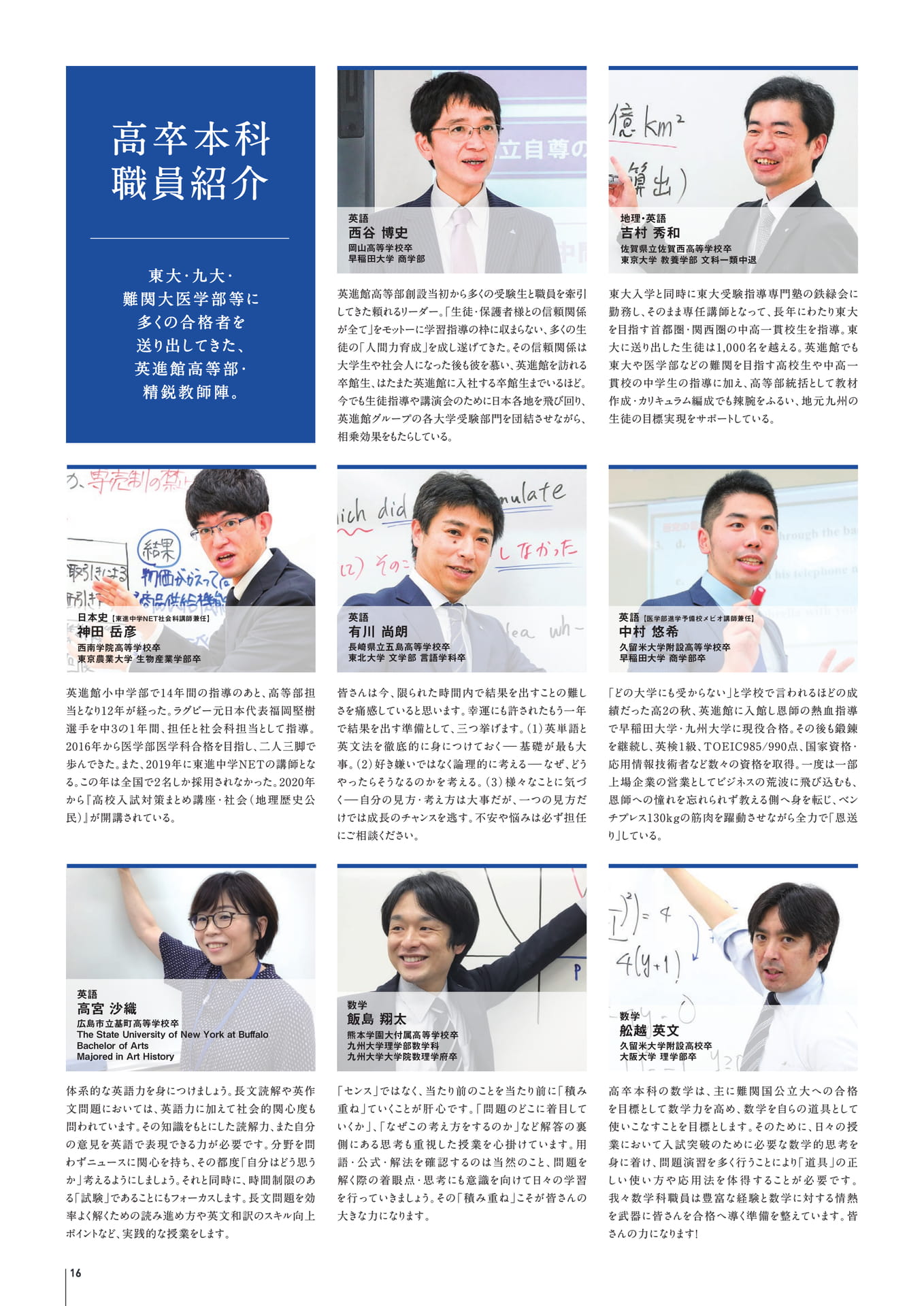 Page 16