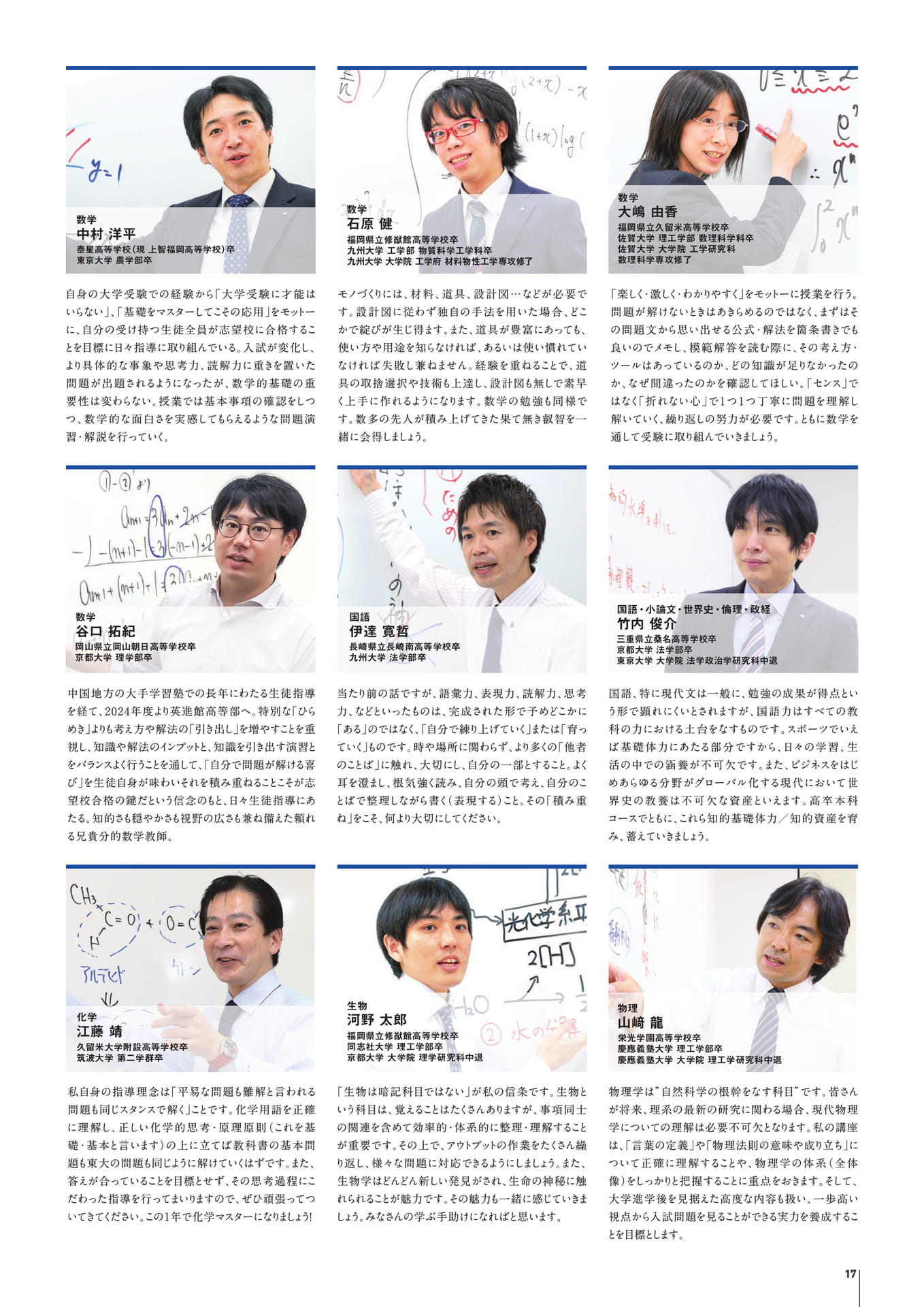 Page 17