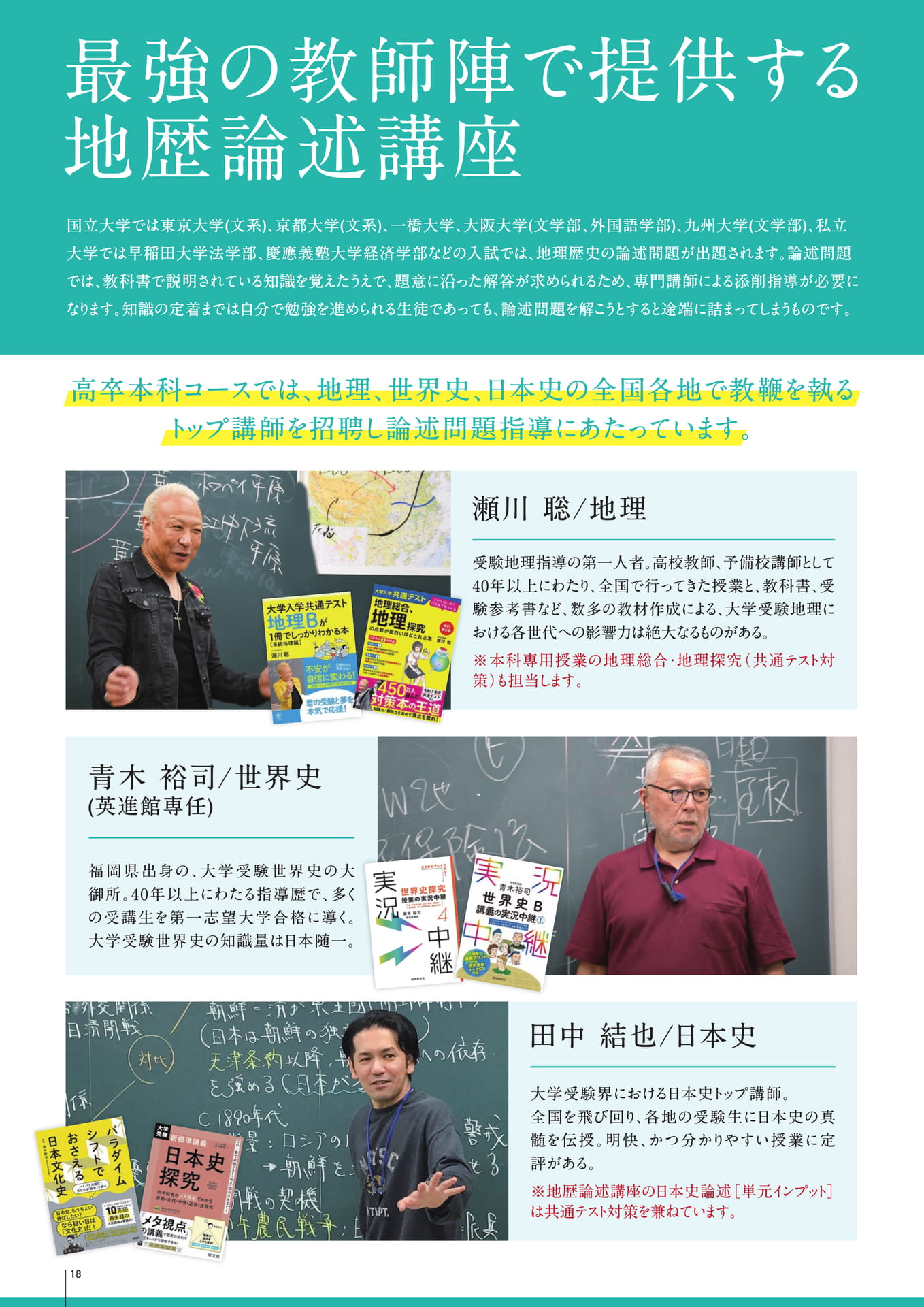 Page 18