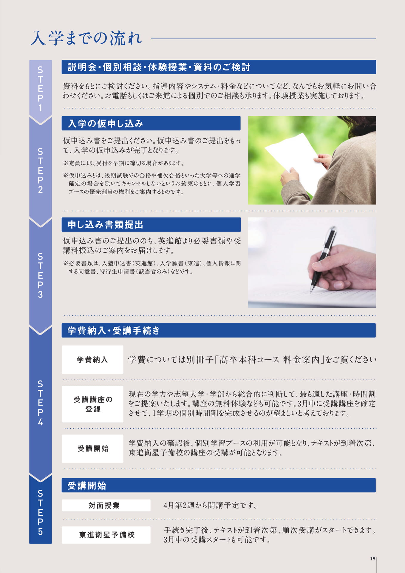 Page 19