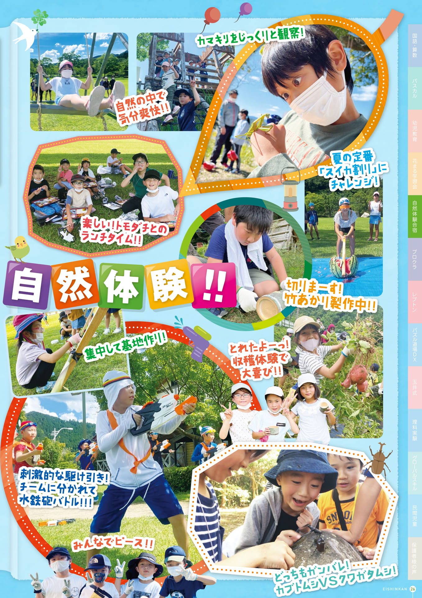 Page 27