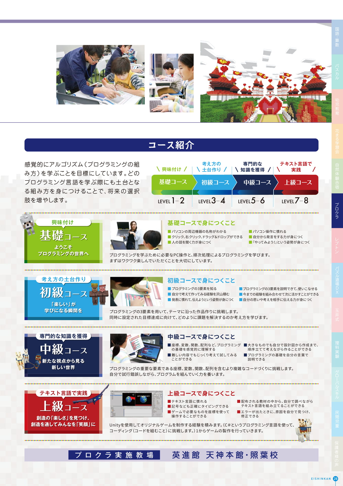 Page 29