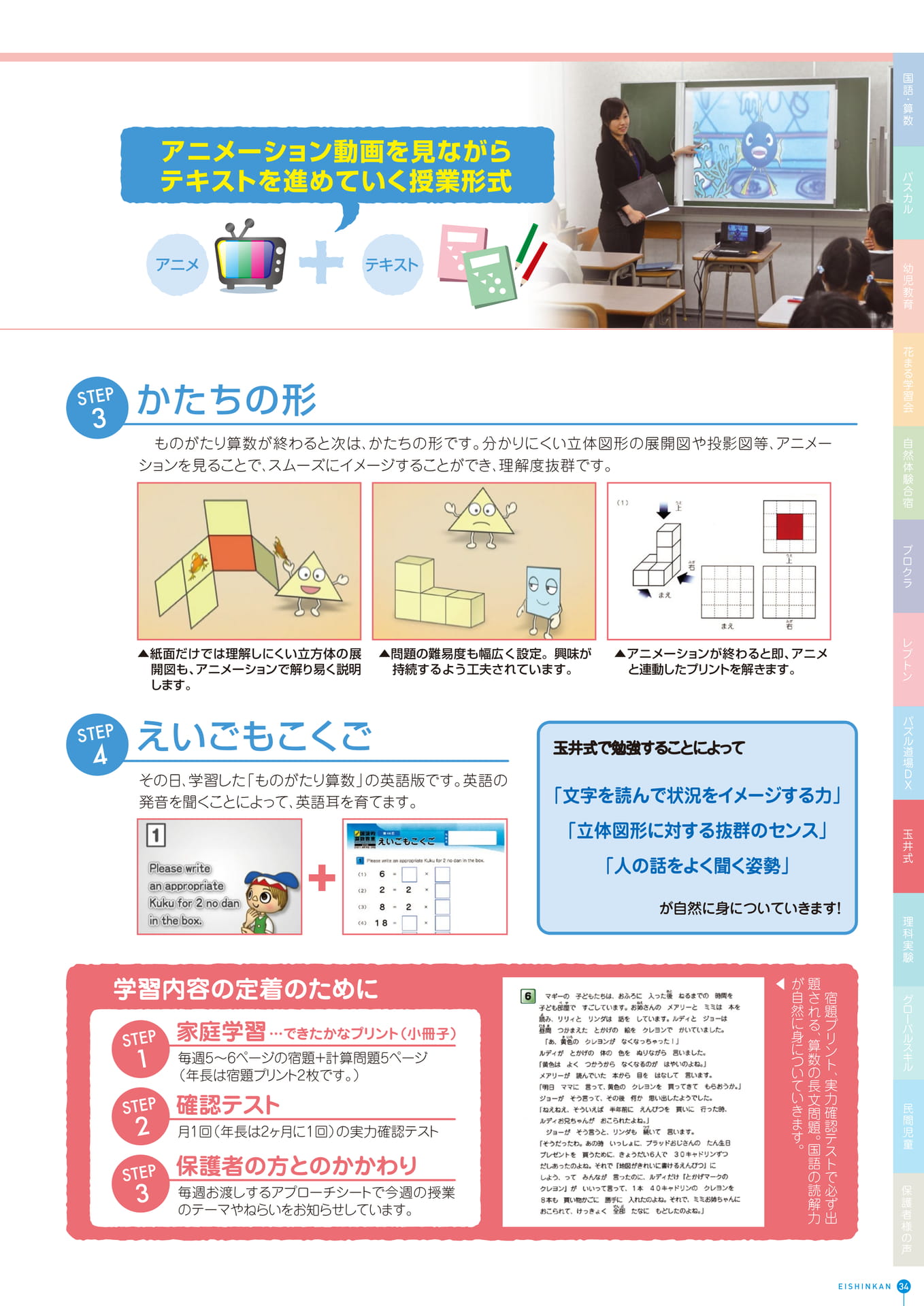 Page 35