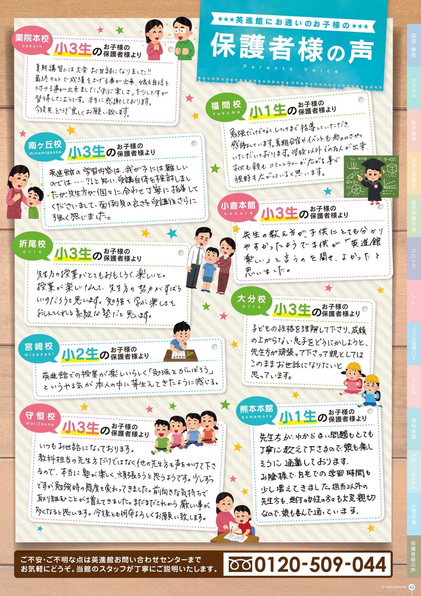Page 43