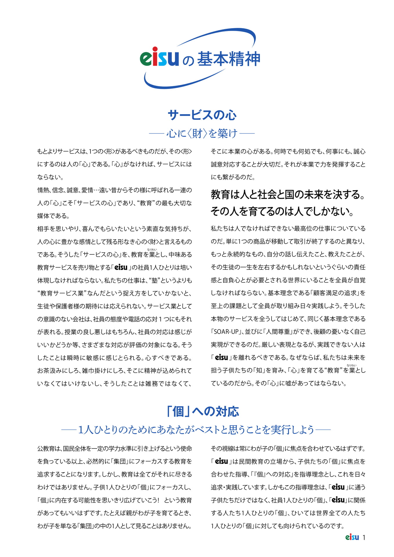 Page 03