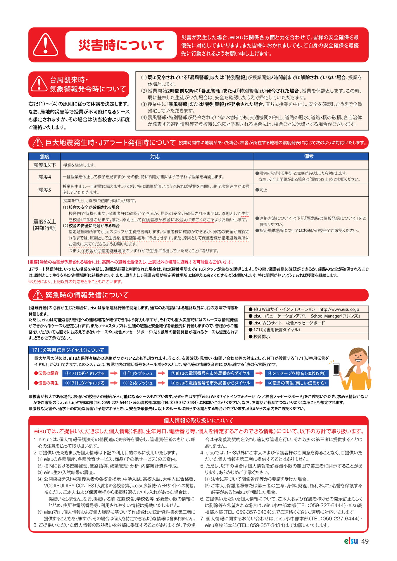 Page 51