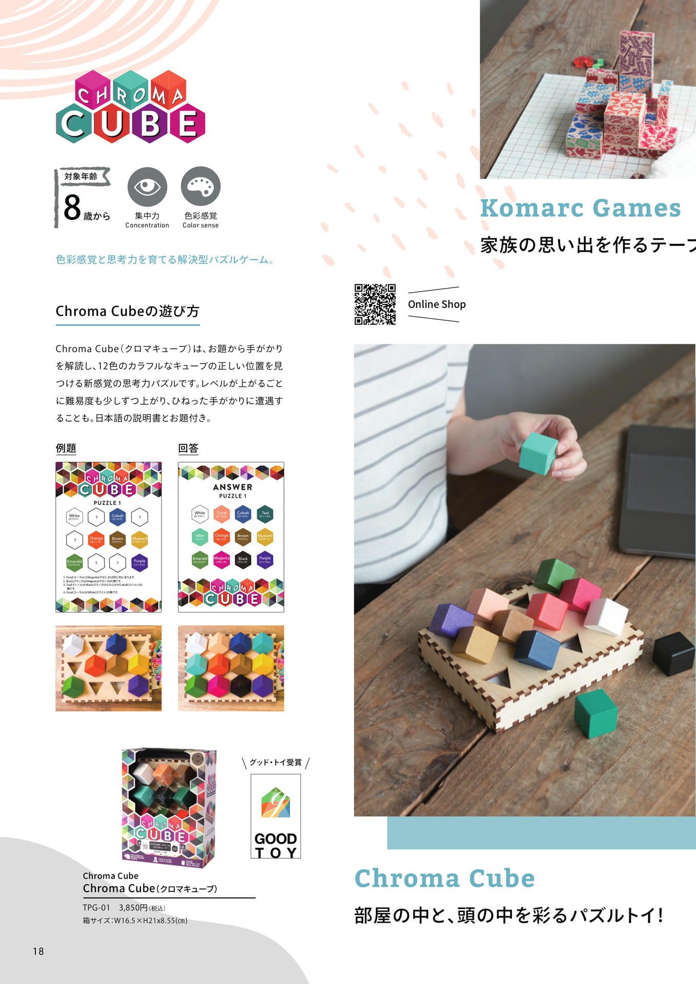 Komarc Games ボードゲーム