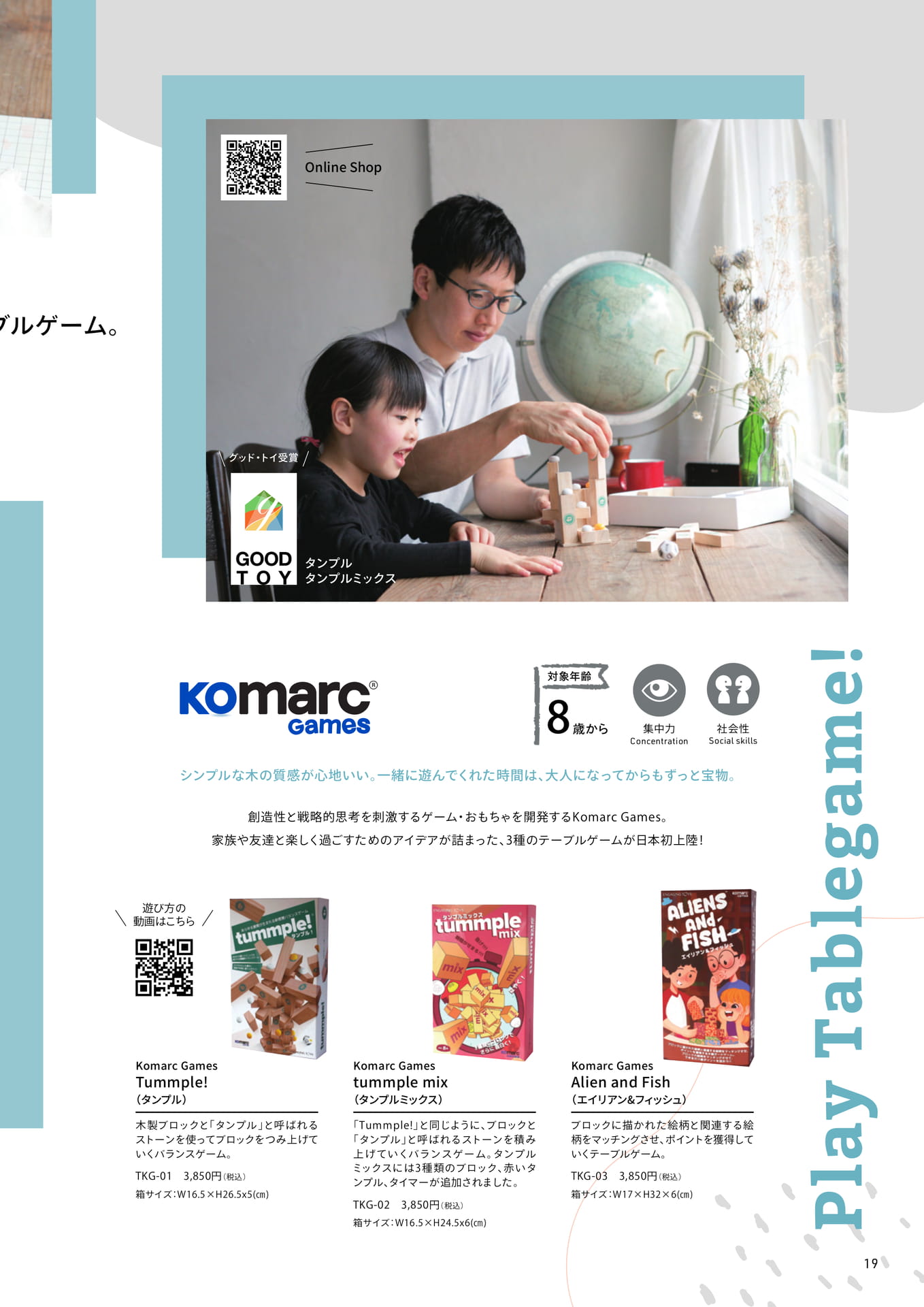 KomarcGames ボードゲーム
